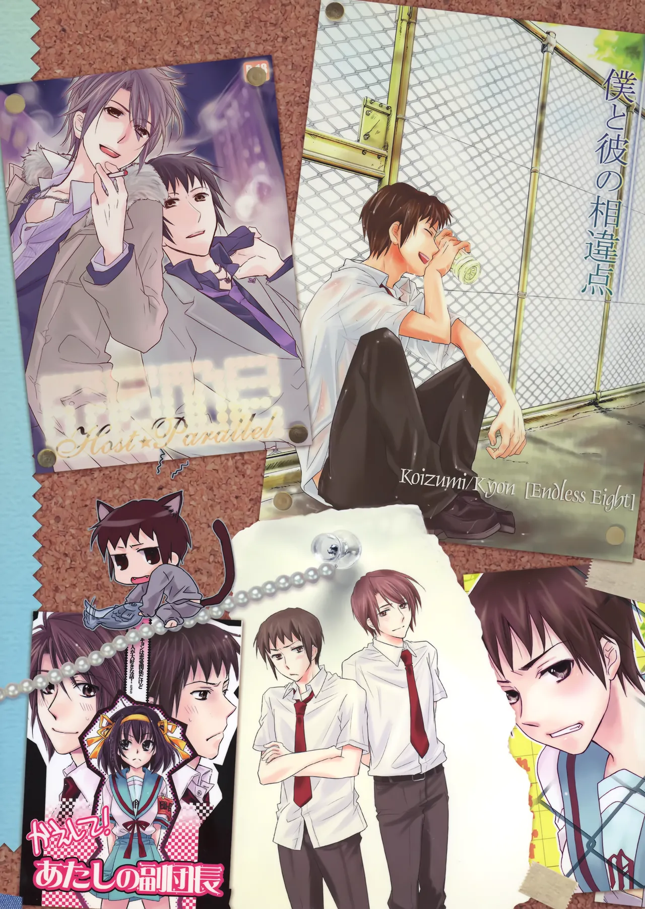 KKO3 青いカケラ Page.258