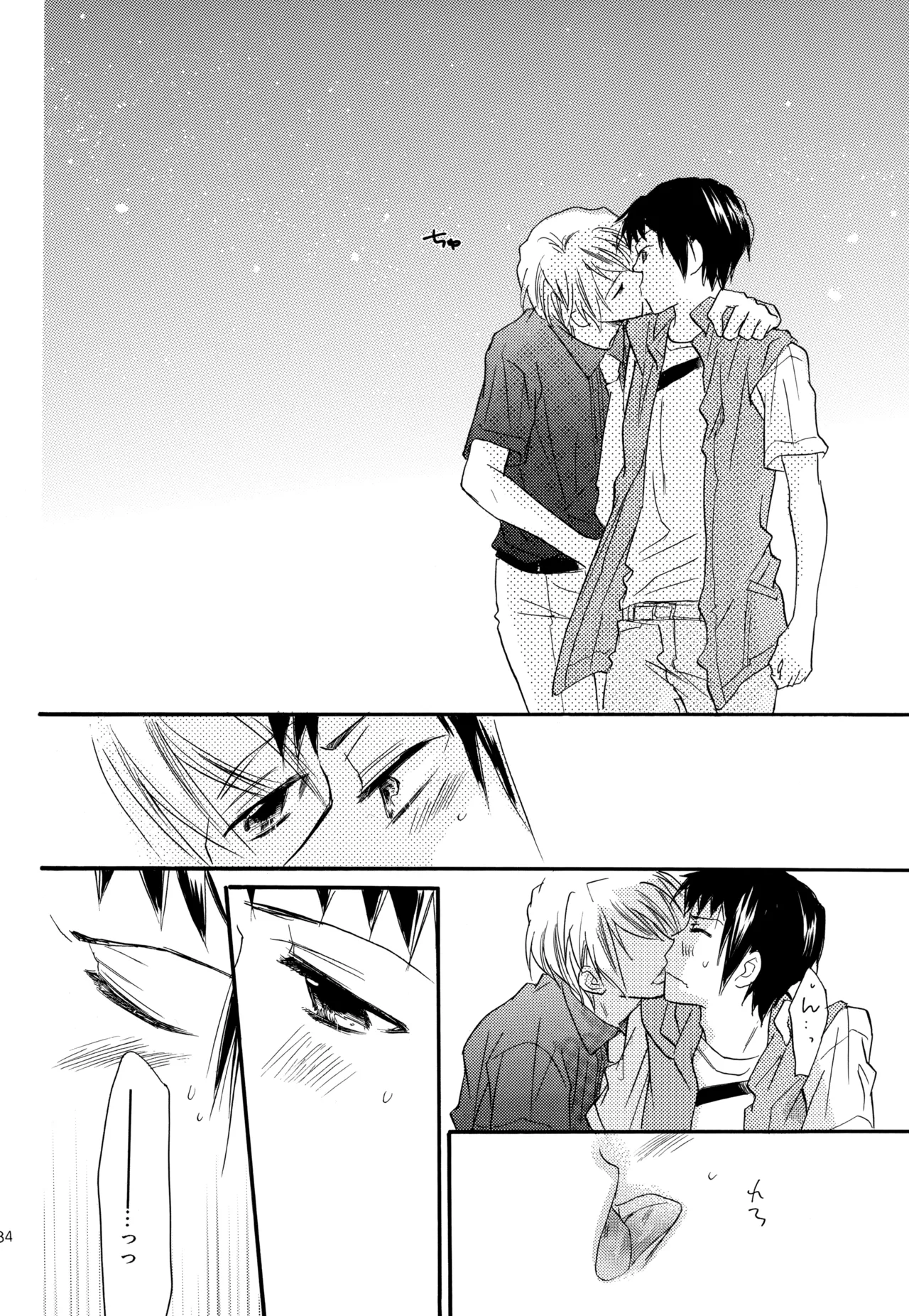 KKO3 青いカケラ Page.35