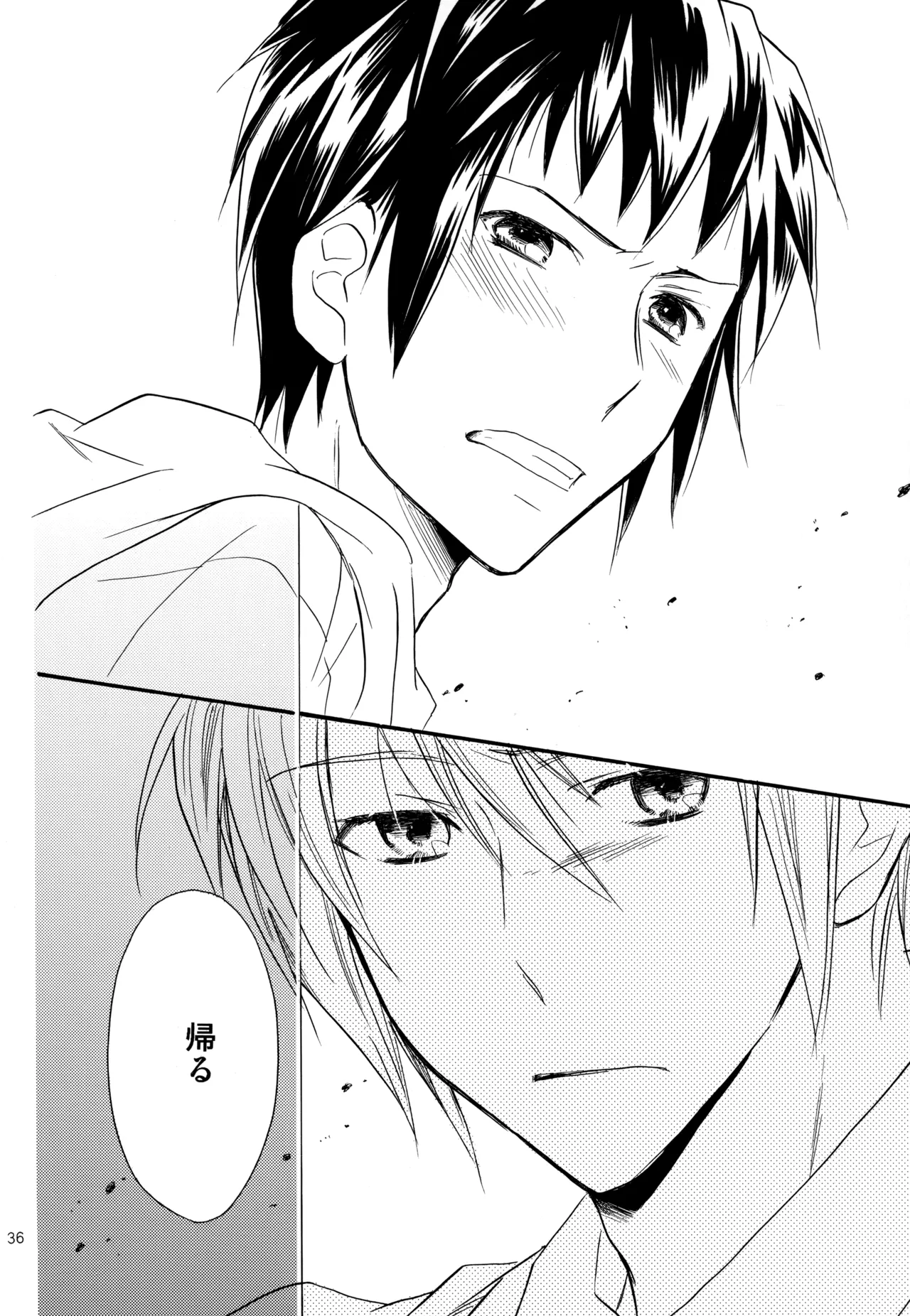 KKO3 青いカケラ Page.37