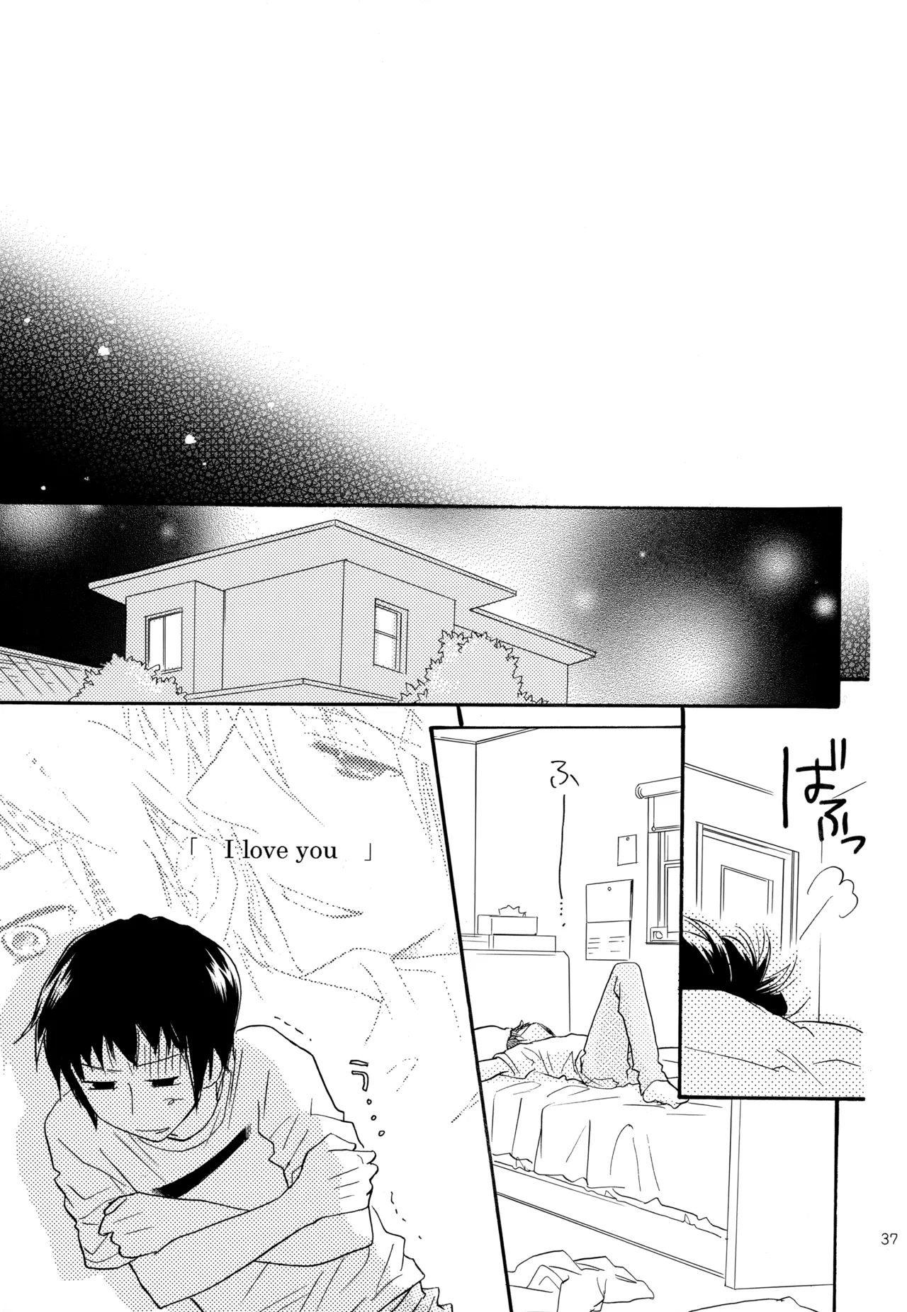 KKO3 青いカケラ Page.38