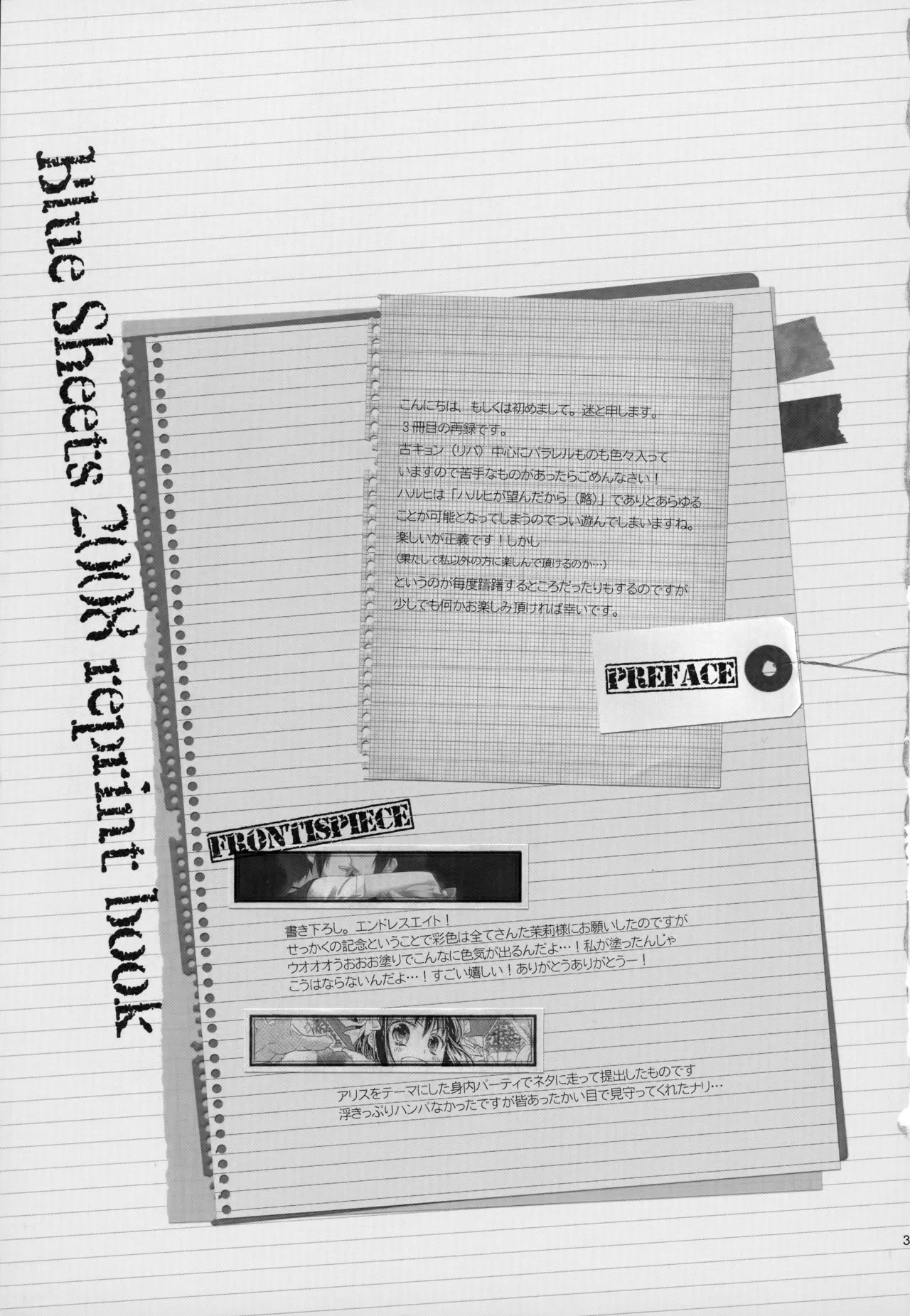 KKO3 青いカケラ Page.4