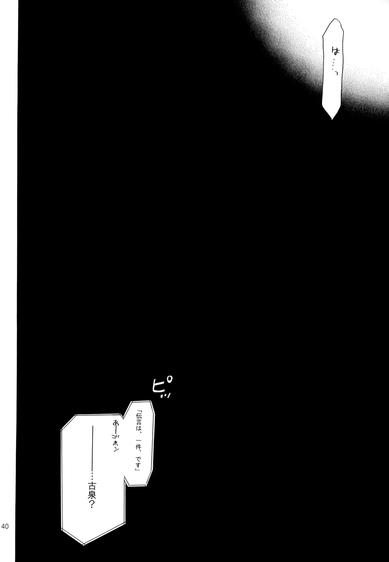 KKO3 青いカケラ Page.41