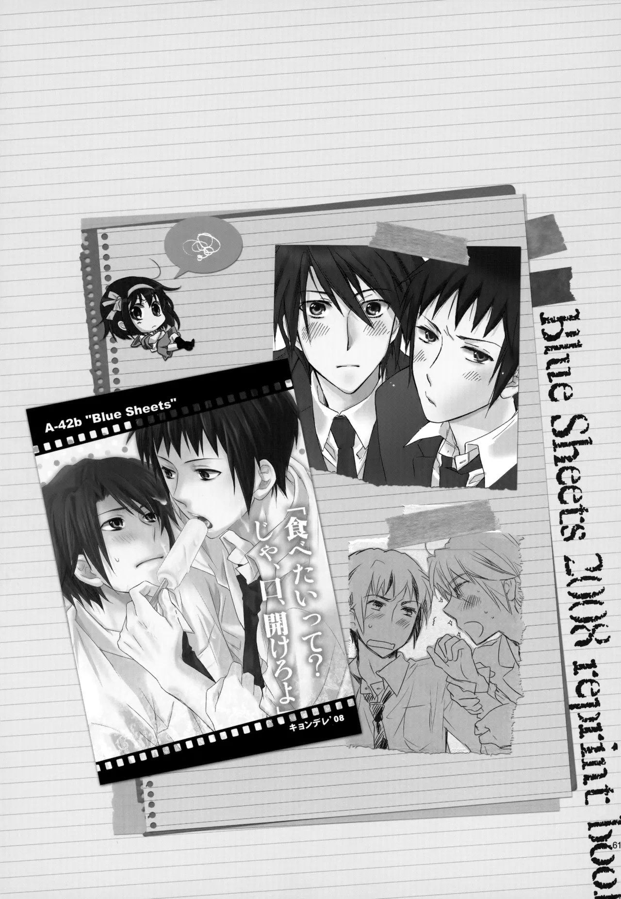 KKO3 青いカケラ Page.62