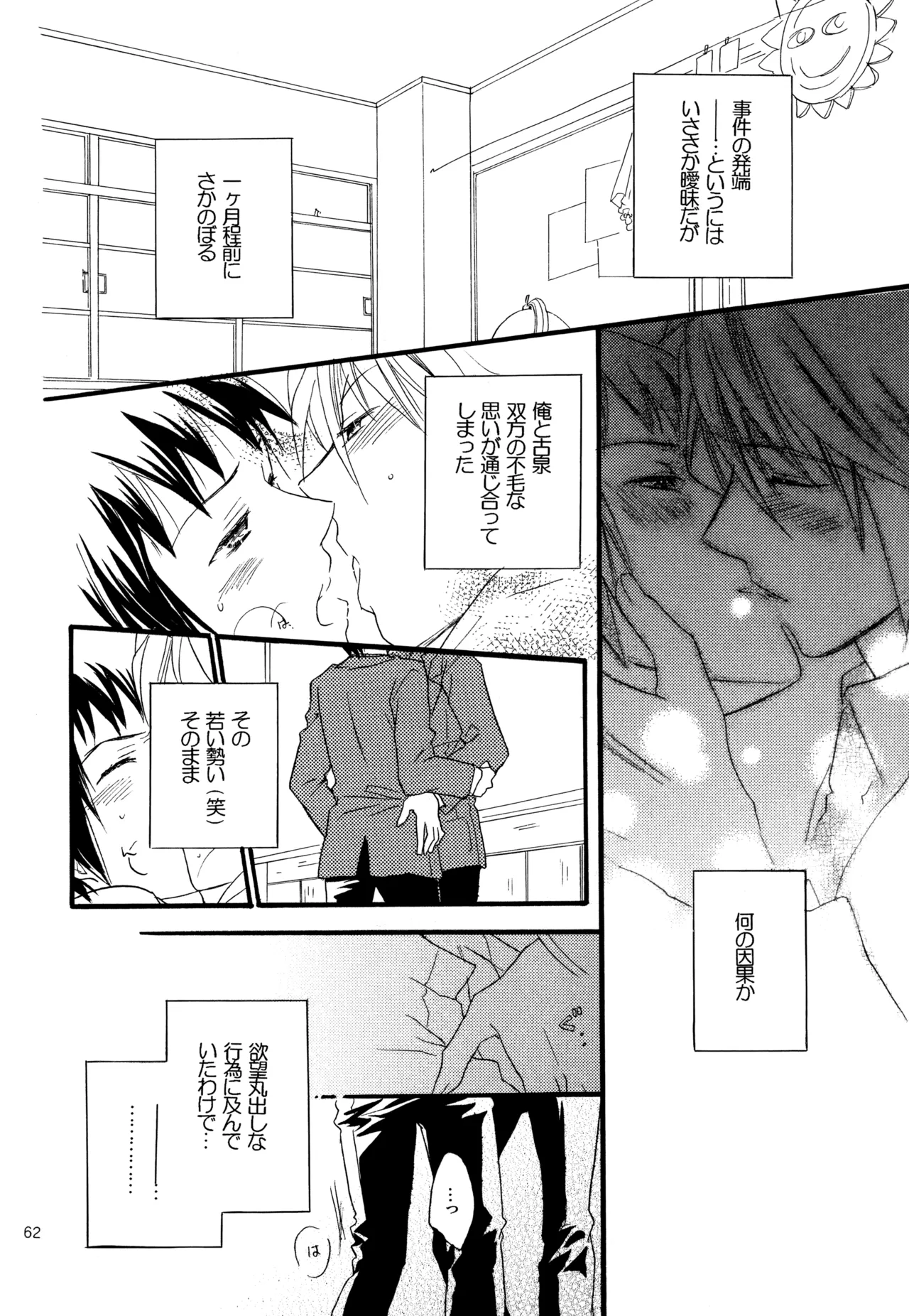 KKO3 青いカケラ Page.63