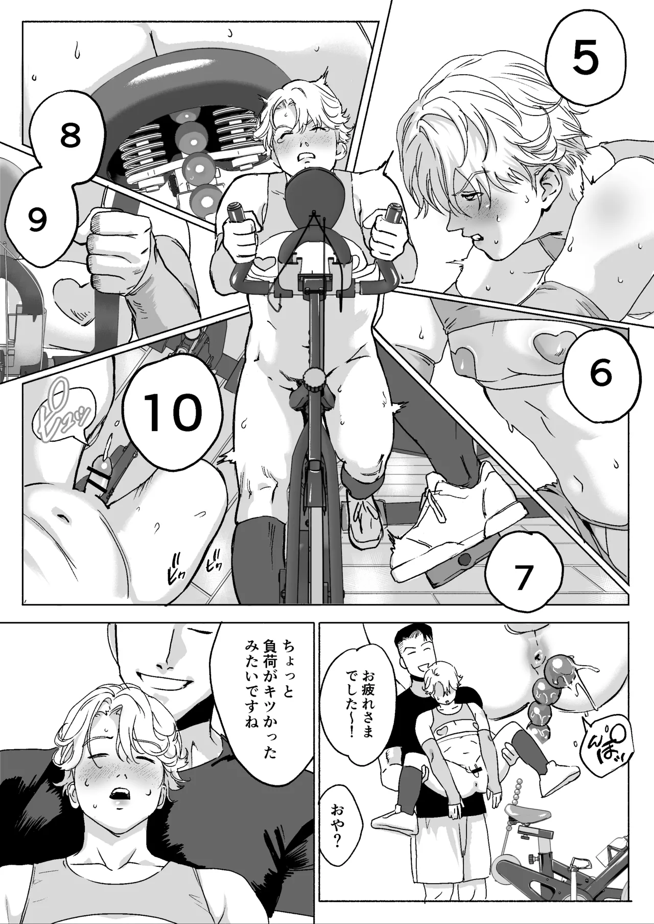 明星くんの過酷なダイエット～DKマッスルジム編～ Page.28