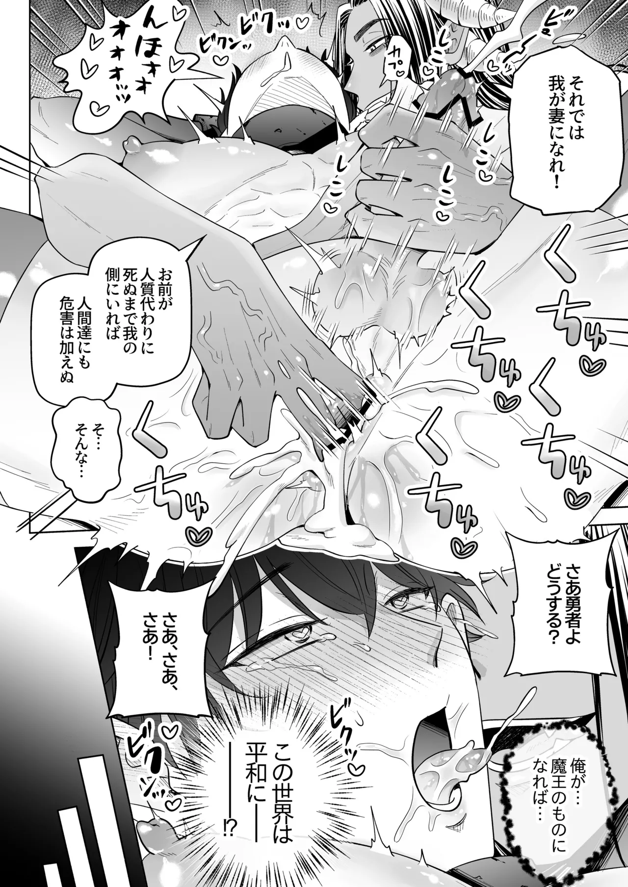 苦学生斗真くんのグレーなバイト5 ～異世界編・後編～ Page.15