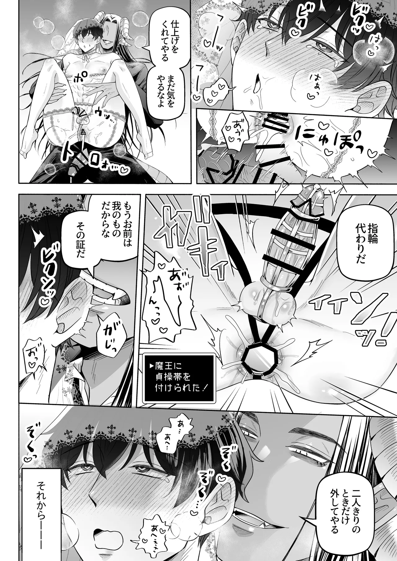 苦学生斗真くんのグレーなバイト5 ～異世界編・後編～ Page.25