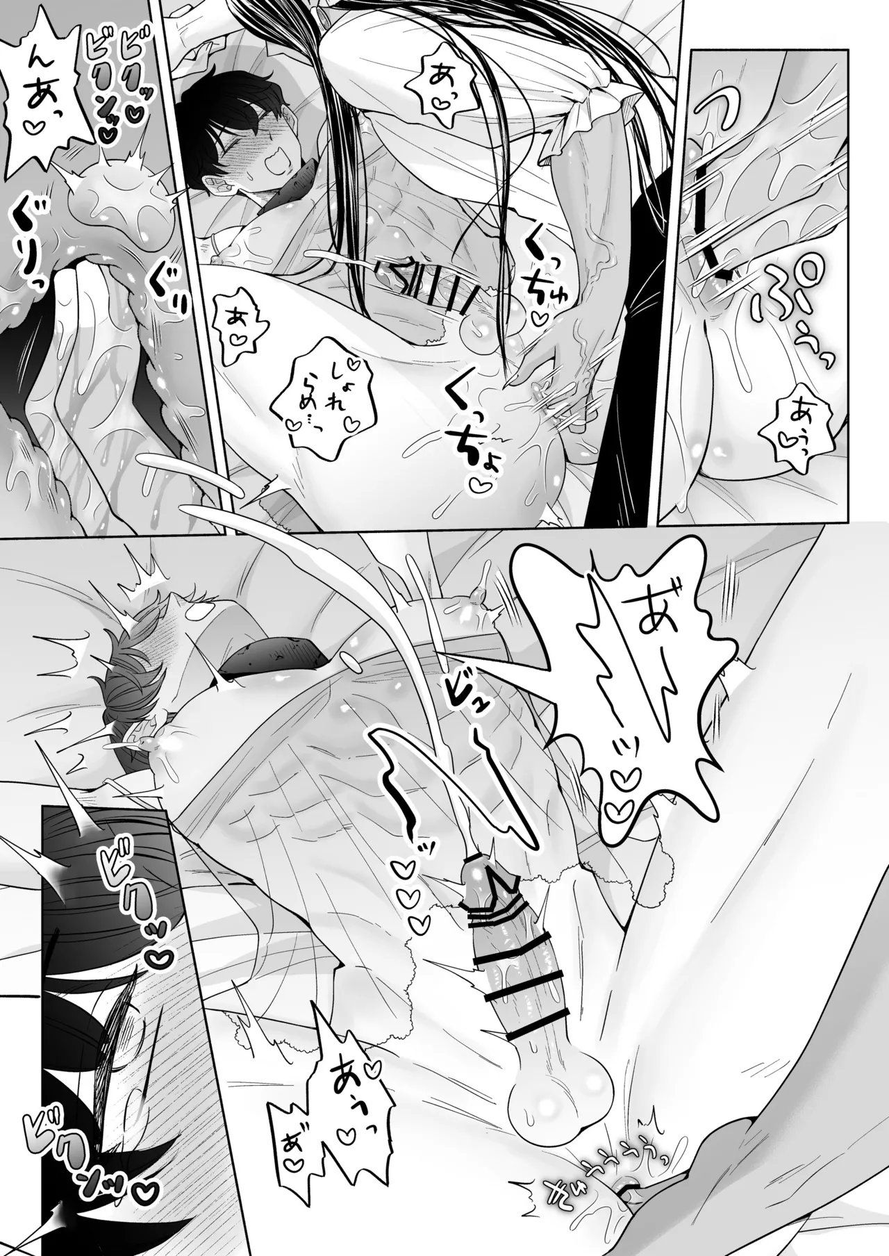 苦学生斗真くんのグレーなバイト5 ～異世界編・後編～ Page.34