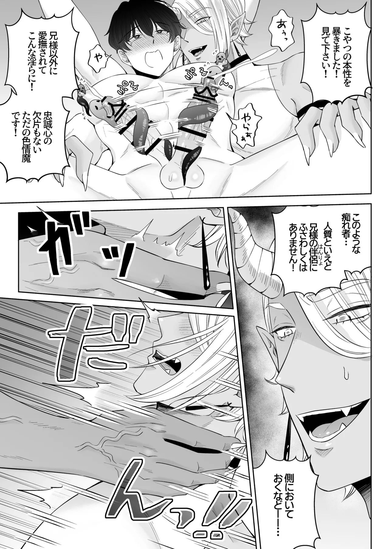 苦学生斗真くんのグレーなバイト5 ～異世界編・後編～ Page.58