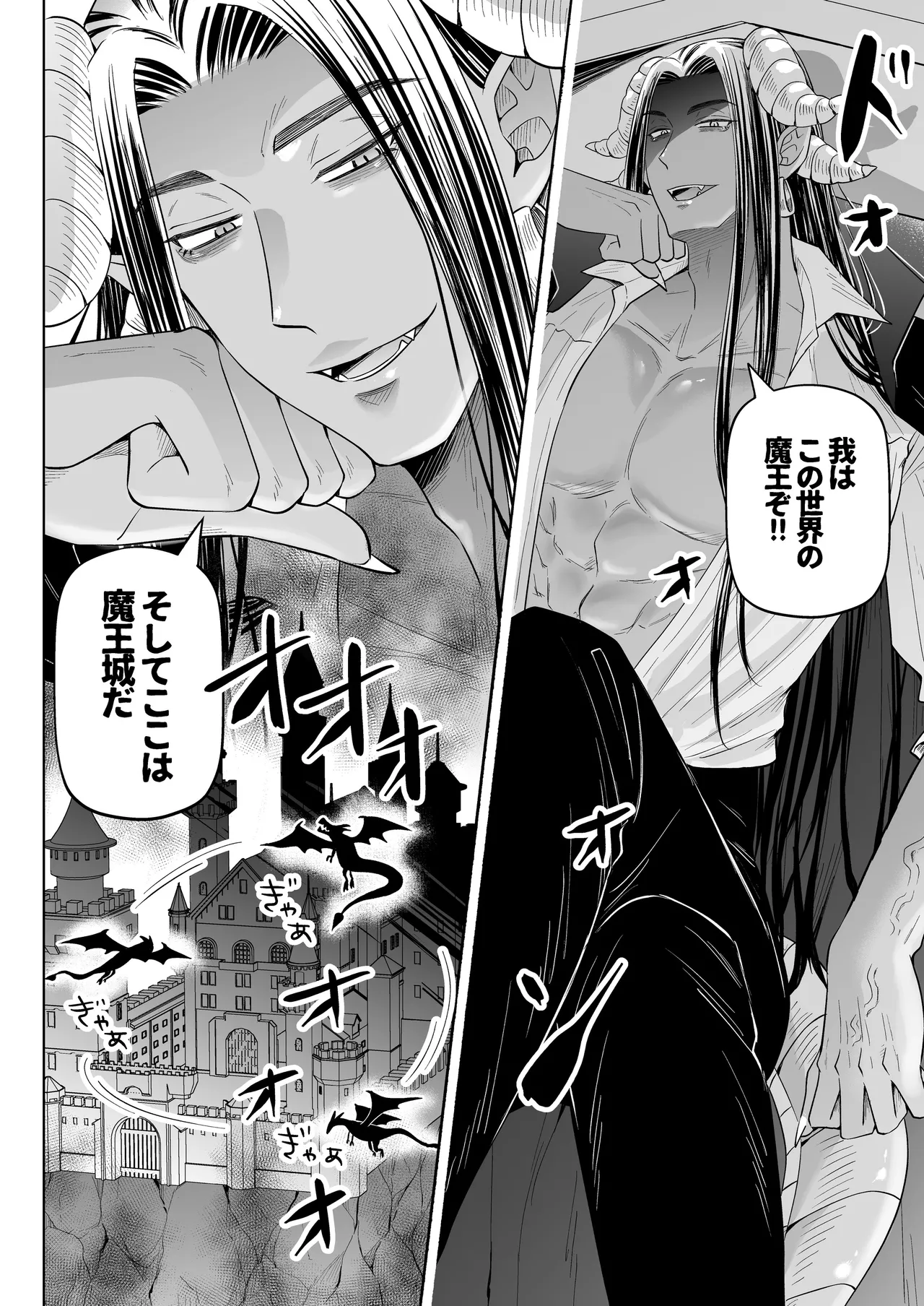 苦学生斗真くんのグレーなバイト5 ～異世界編・後編～ Page.7