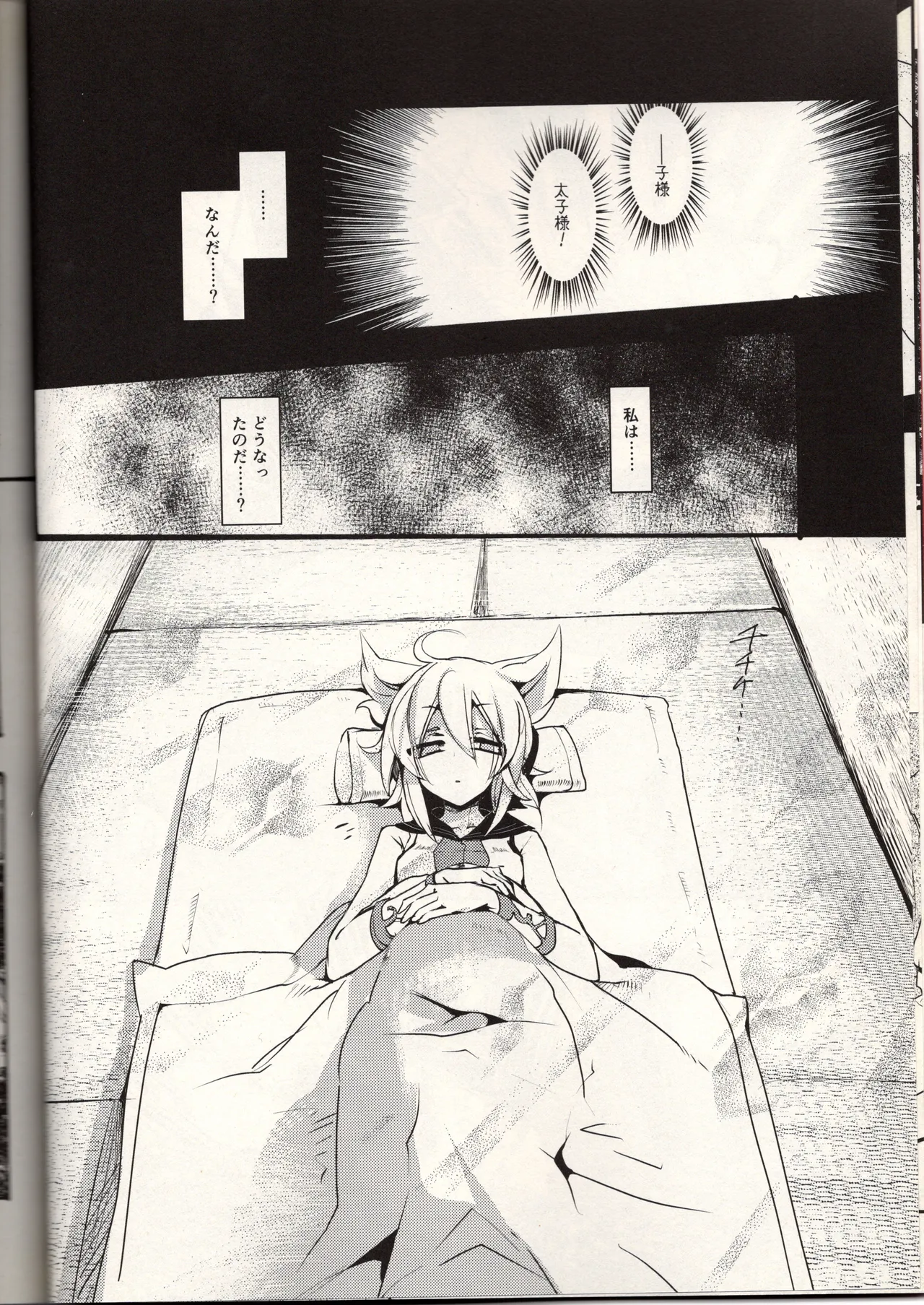 腐って立って乙女ですから（東方project） Page.10