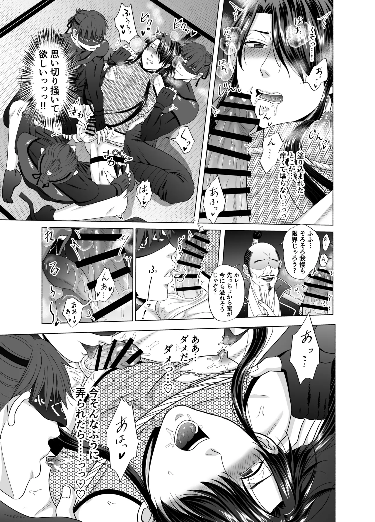 忍びのお仕事～戦国忍者破廉恥見聞録～ Page.13