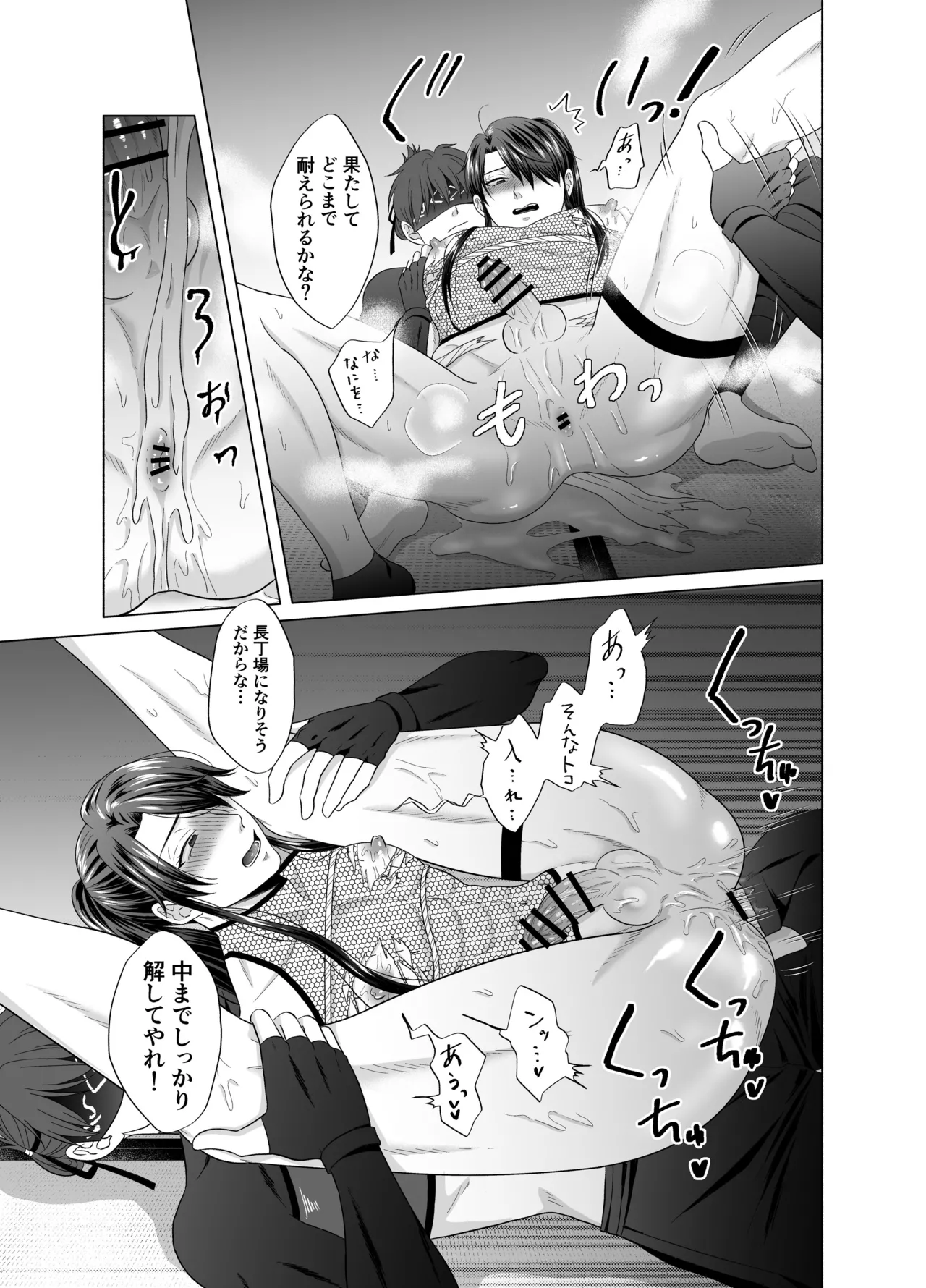 忍びのお仕事～戦国忍者破廉恥見聞録～ Page.15