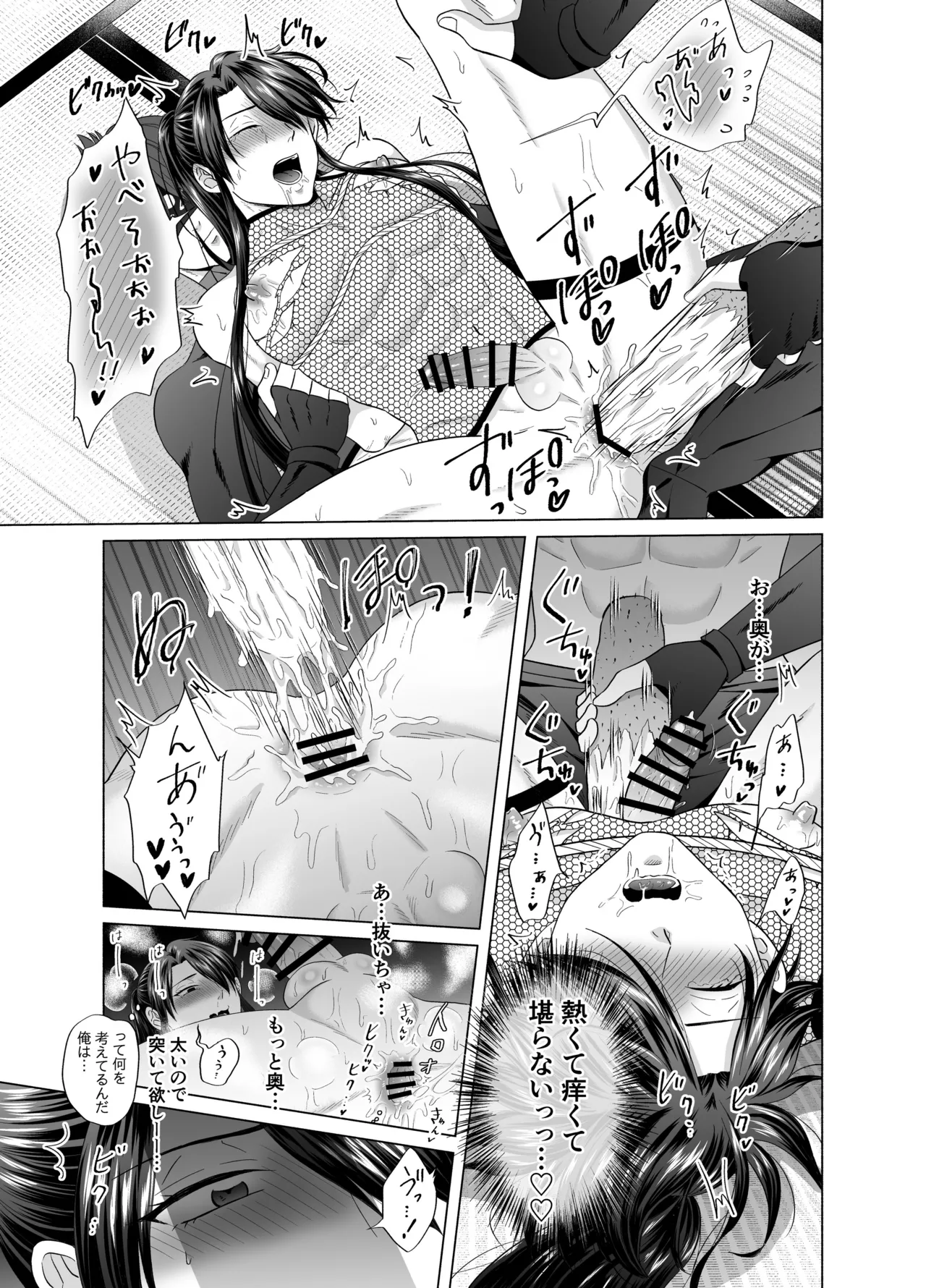 忍びのお仕事～戦国忍者破廉恥見聞録～ Page.17