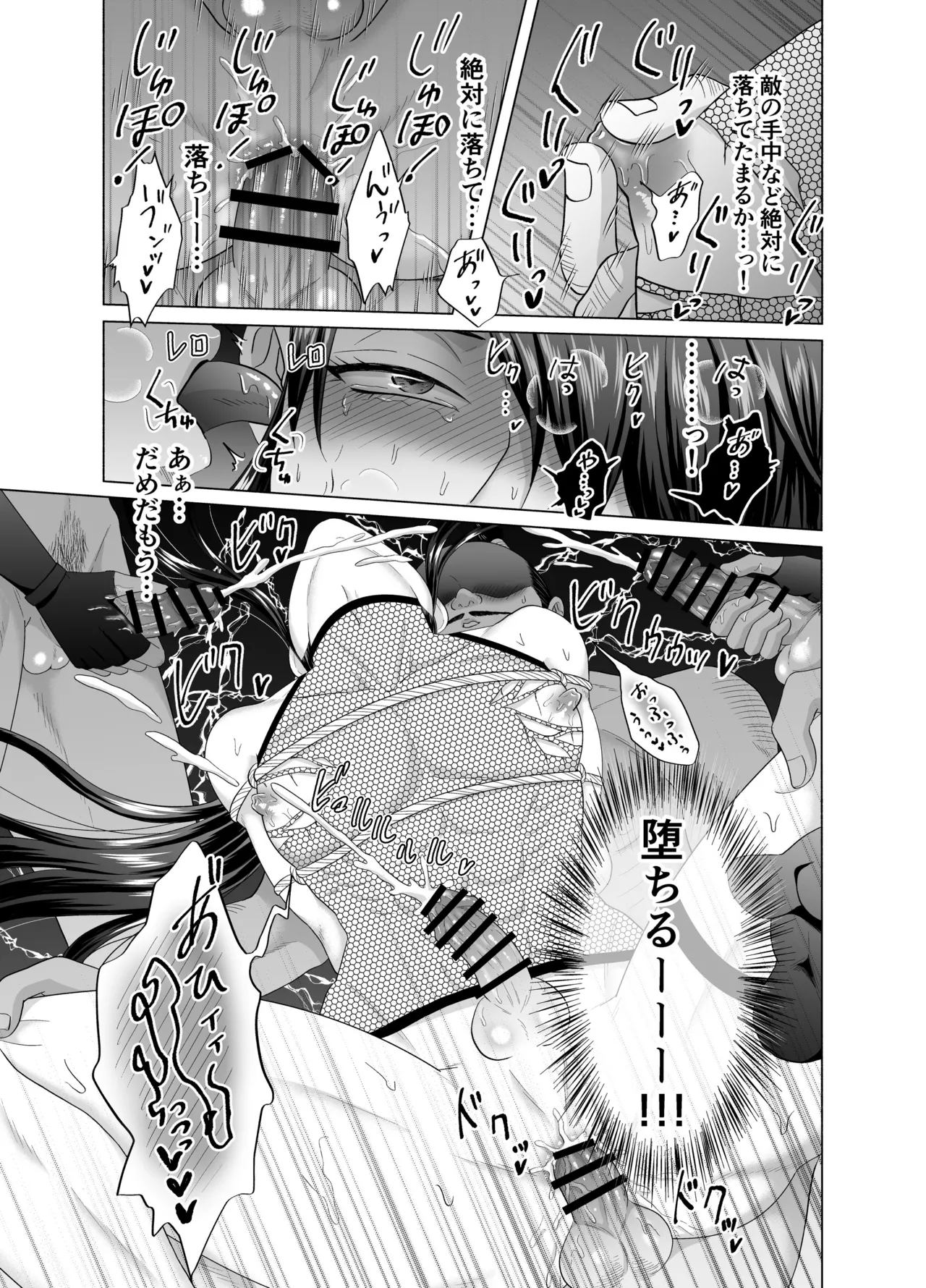 忍びのお仕事～戦国忍者破廉恥見聞録～ Page.21