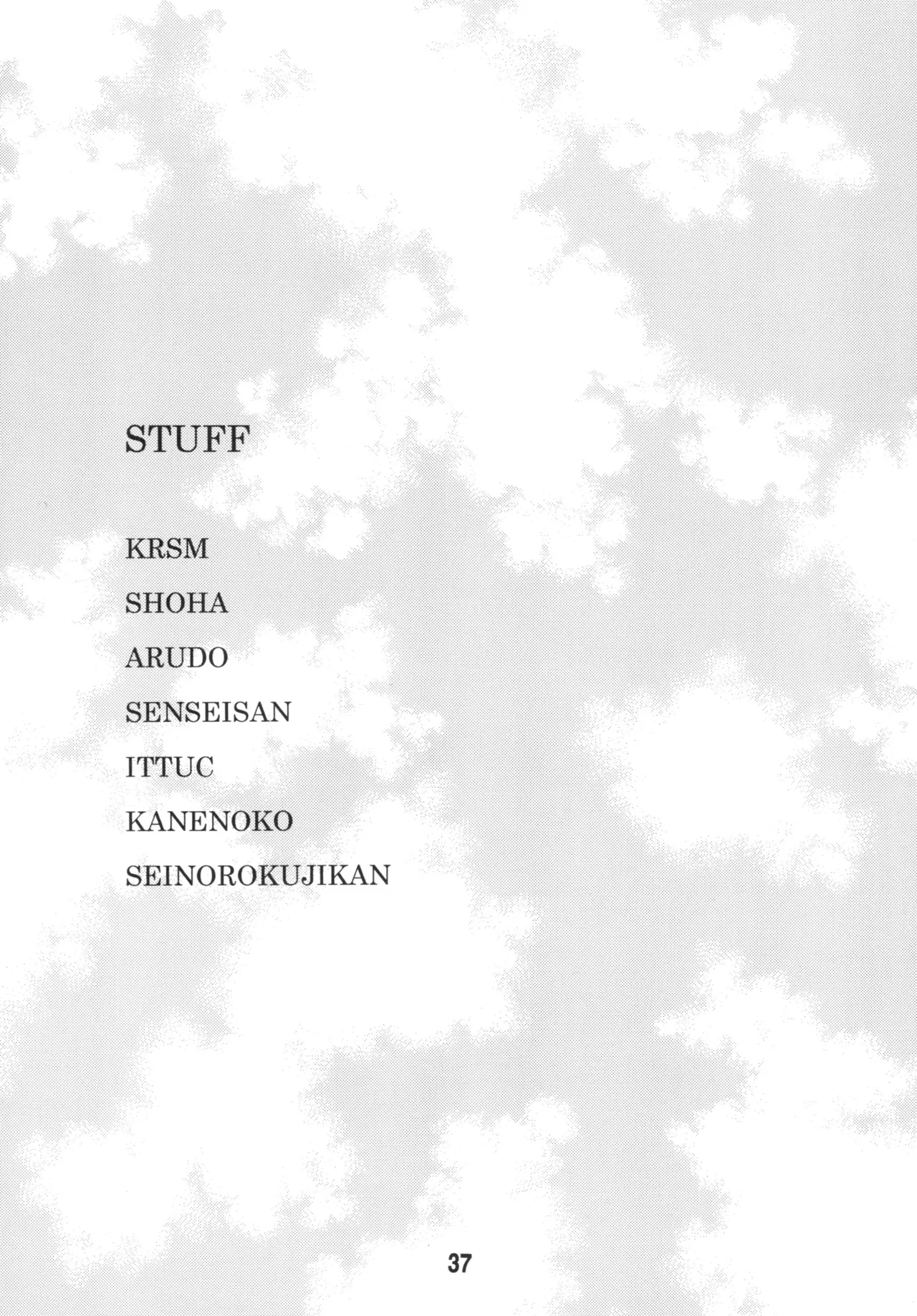 成年漫画千代ちゃん Page.36