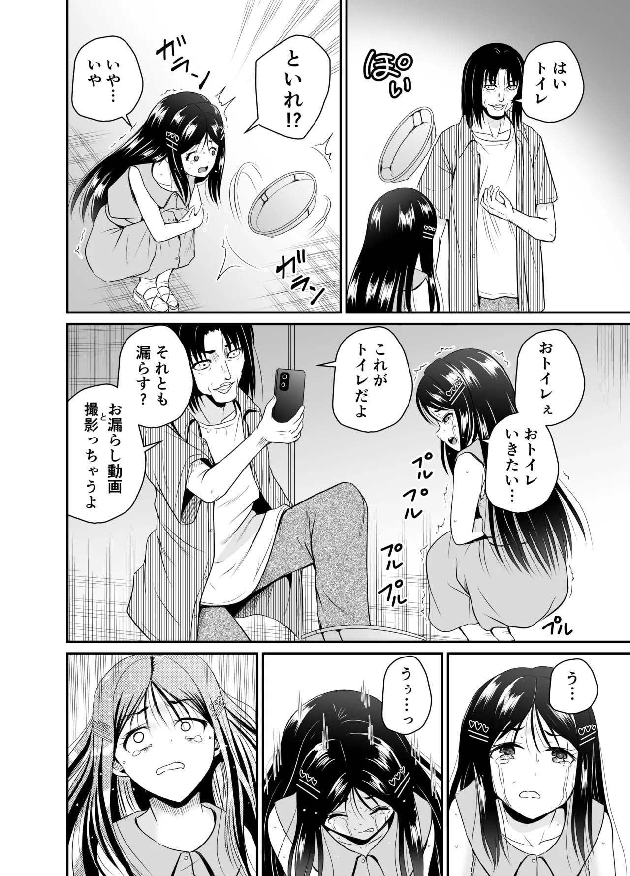 ARCANUMS35 監禁凌辱倶楽部たから Page.10