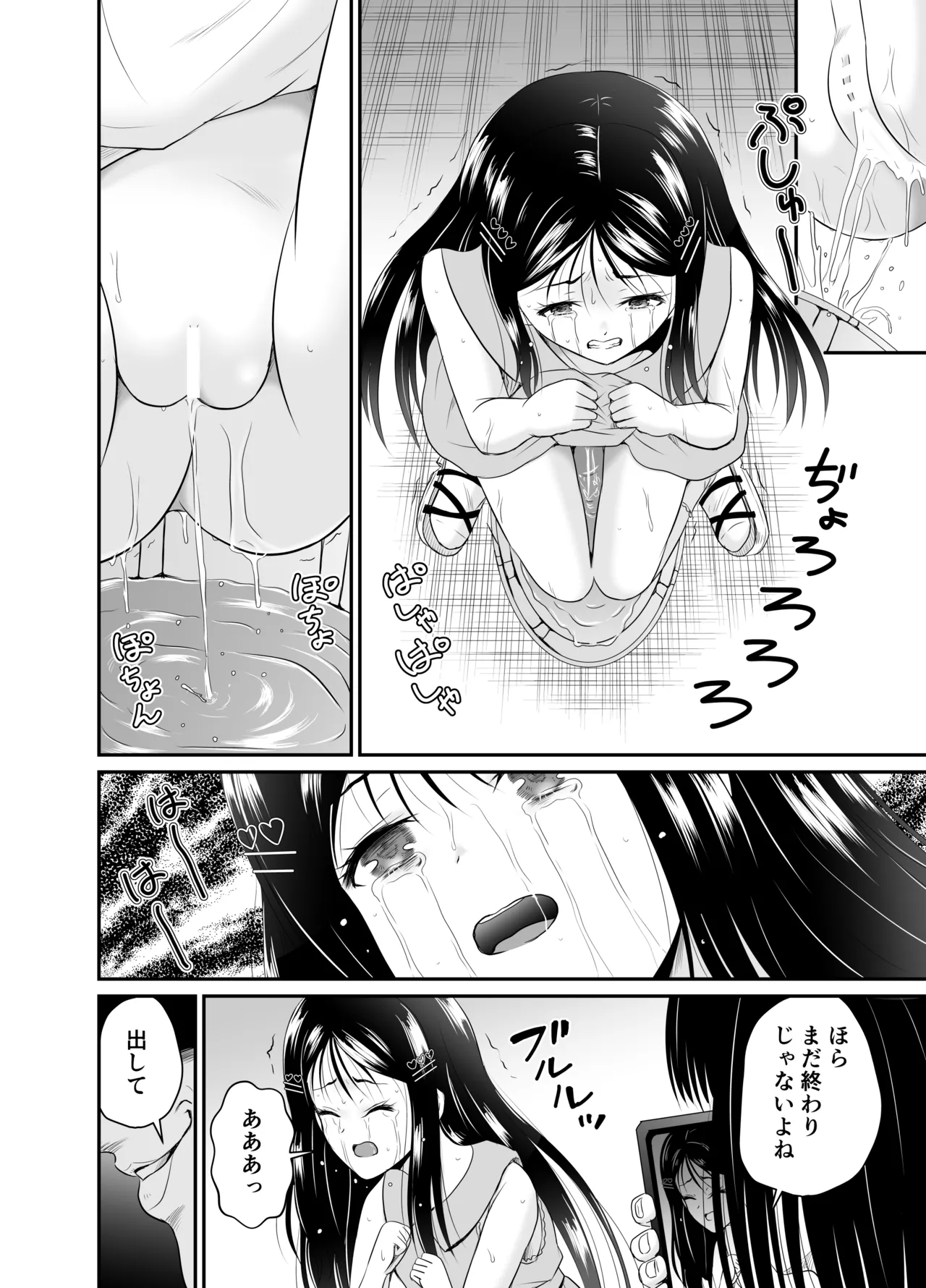 ARCANUMS35 監禁凌辱倶楽部たから Page.12