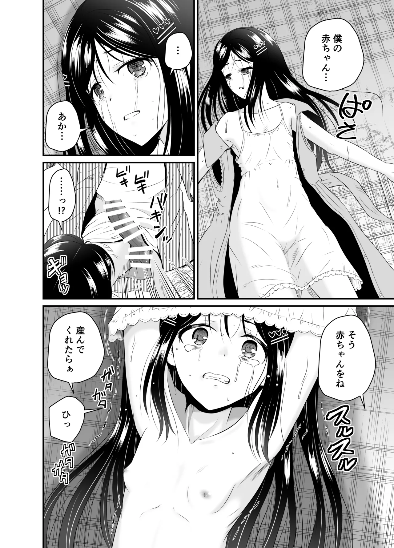 ARCANUMS35 監禁凌辱倶楽部たから Page.16