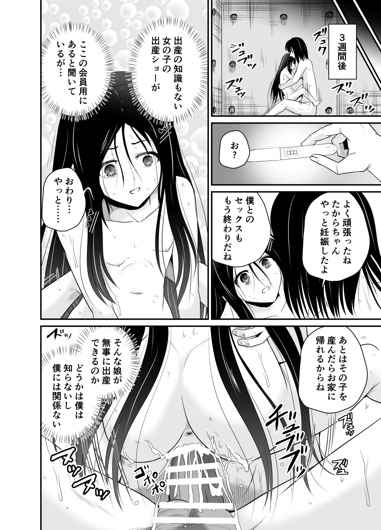 ARCANUMS35 監禁凌辱倶楽部たから Page.22