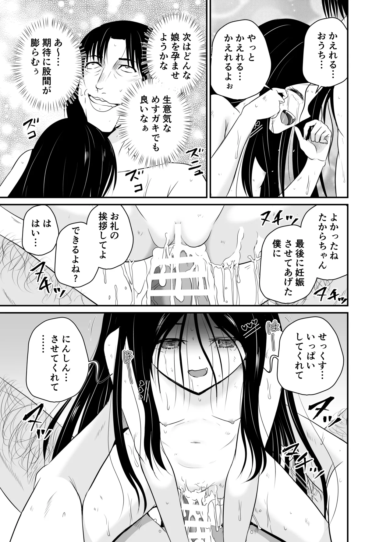 ARCANUMS35 監禁凌辱倶楽部たから Page.23