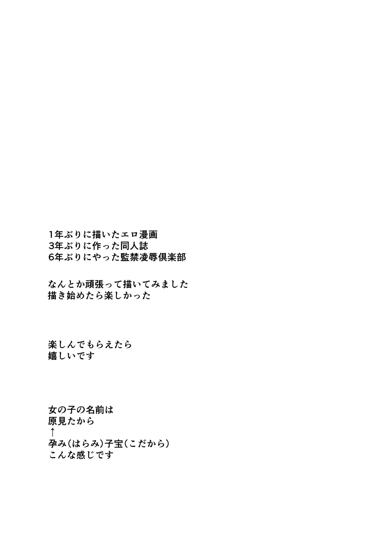 ARCANUMS35 監禁凌辱倶楽部たから Page.25