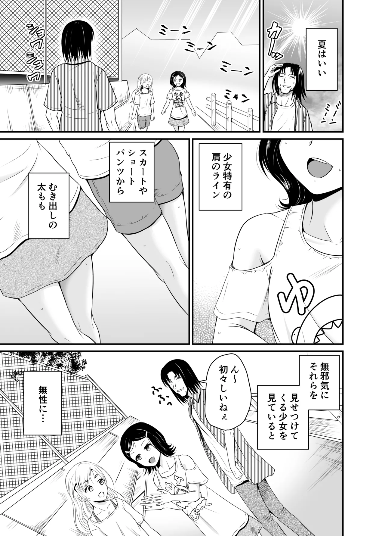 ARCANUMS35 監禁凌辱倶楽部たから Page.3
