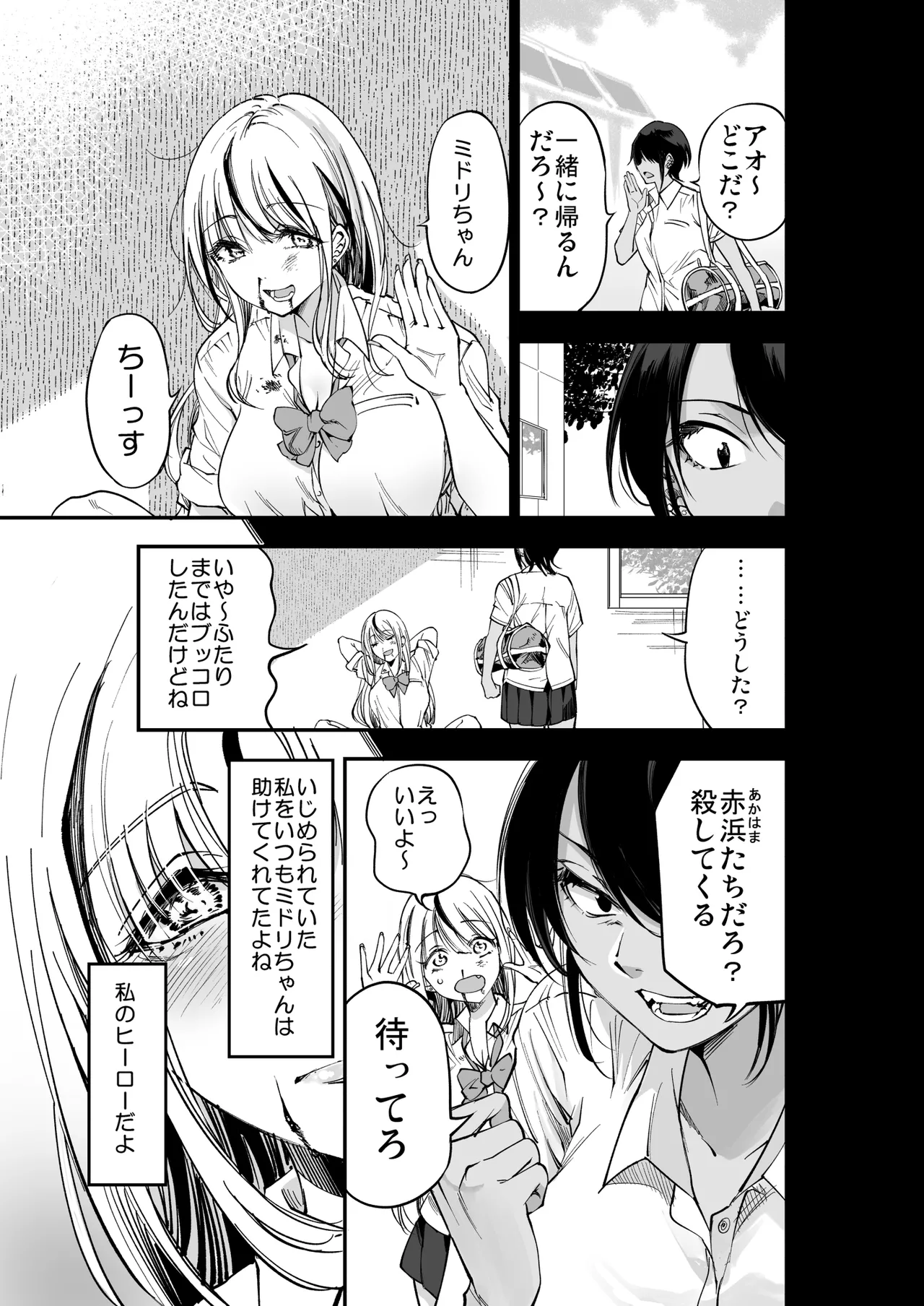 梅本制作委員会総集編 Page.115
