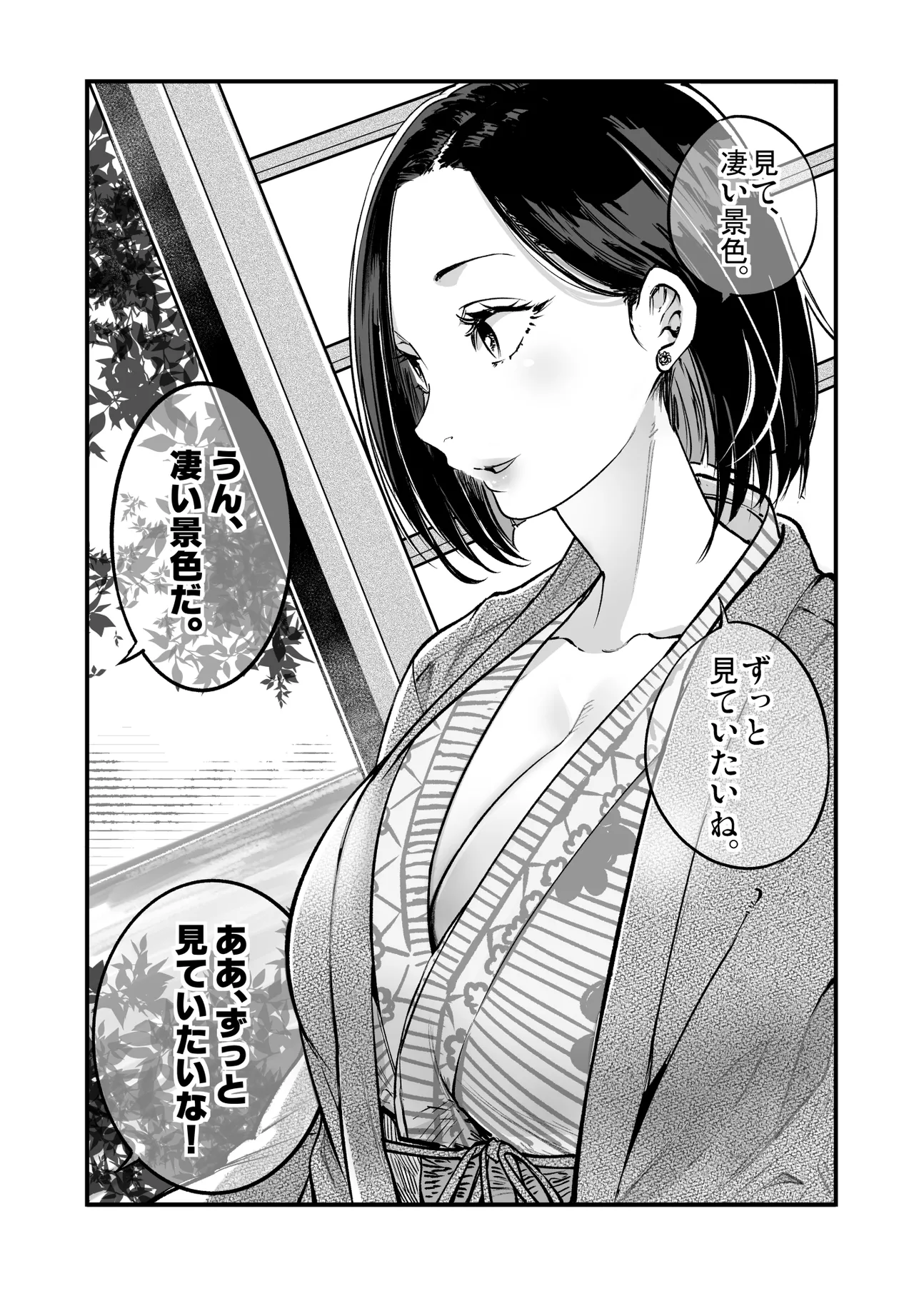 梅本制作委員会総集編 Page.120