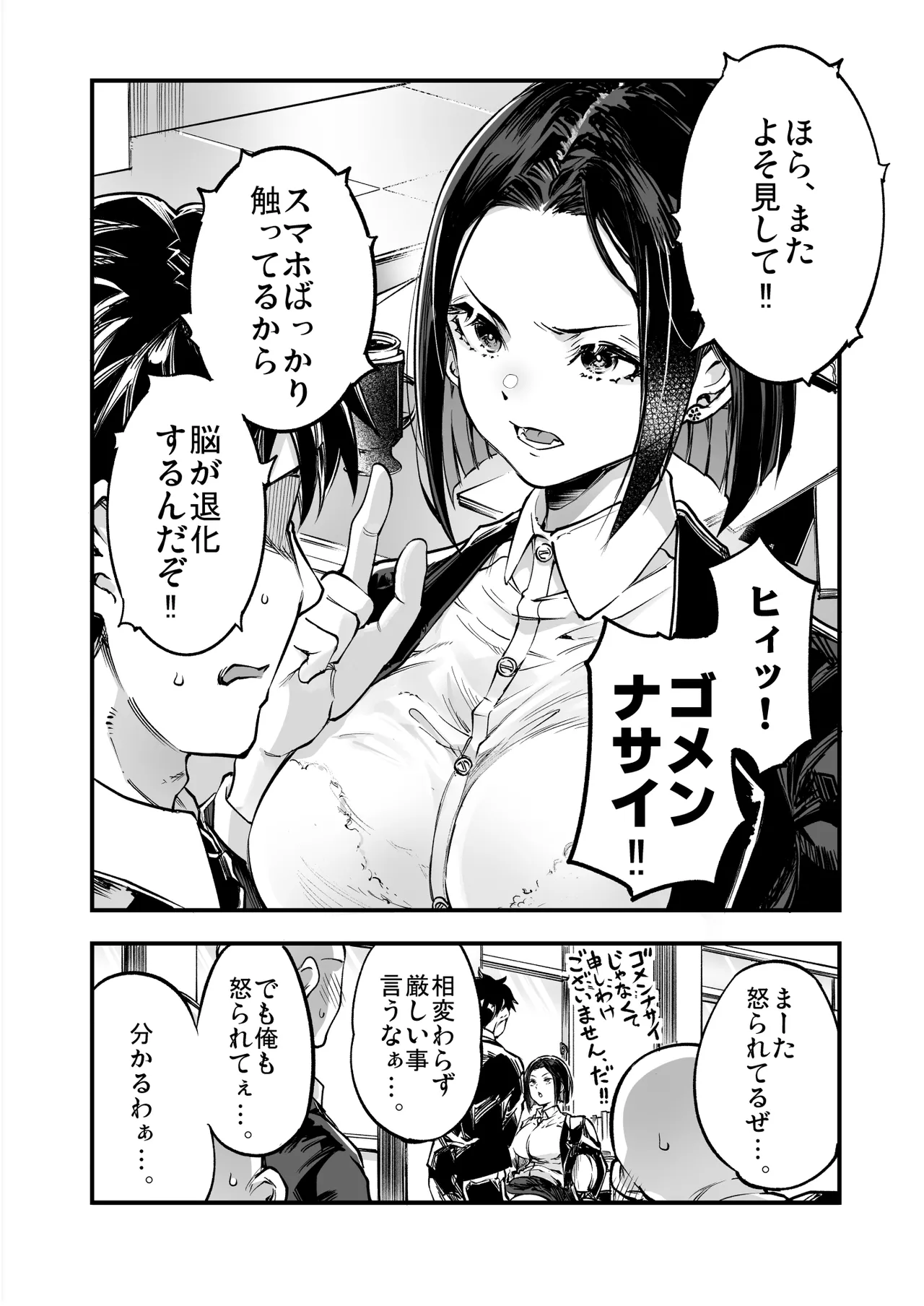 梅本制作委員会総集編 Page.122