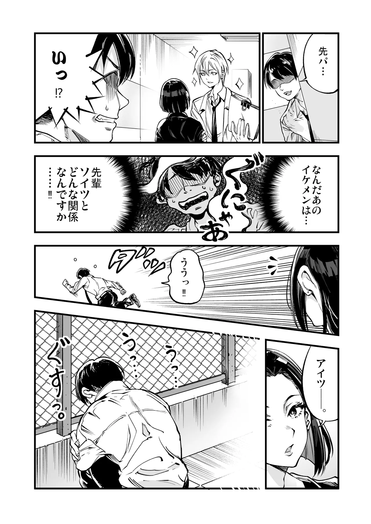 梅本制作委員会総集編 Page.126