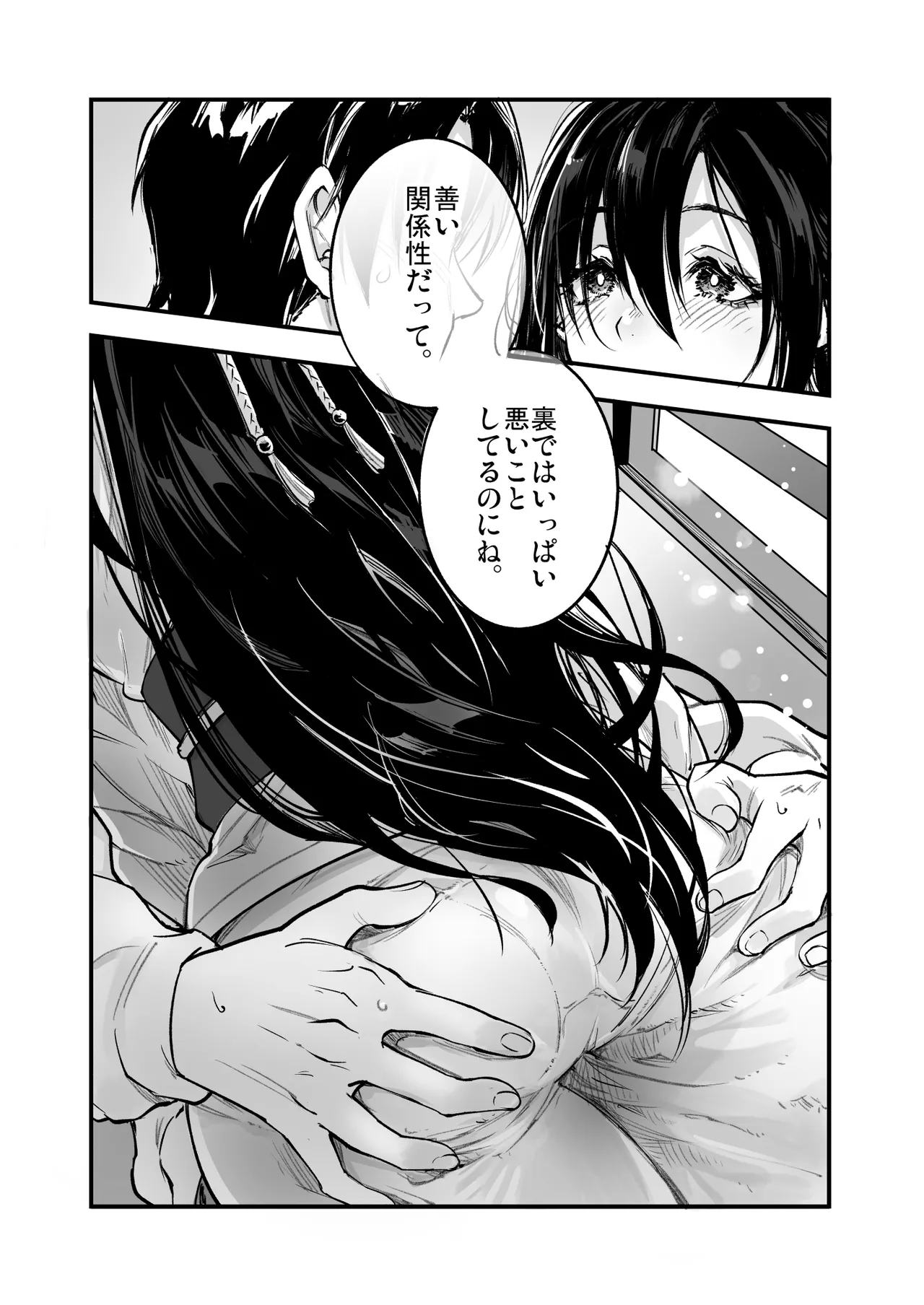 梅本制作委員会総集編 Page.13