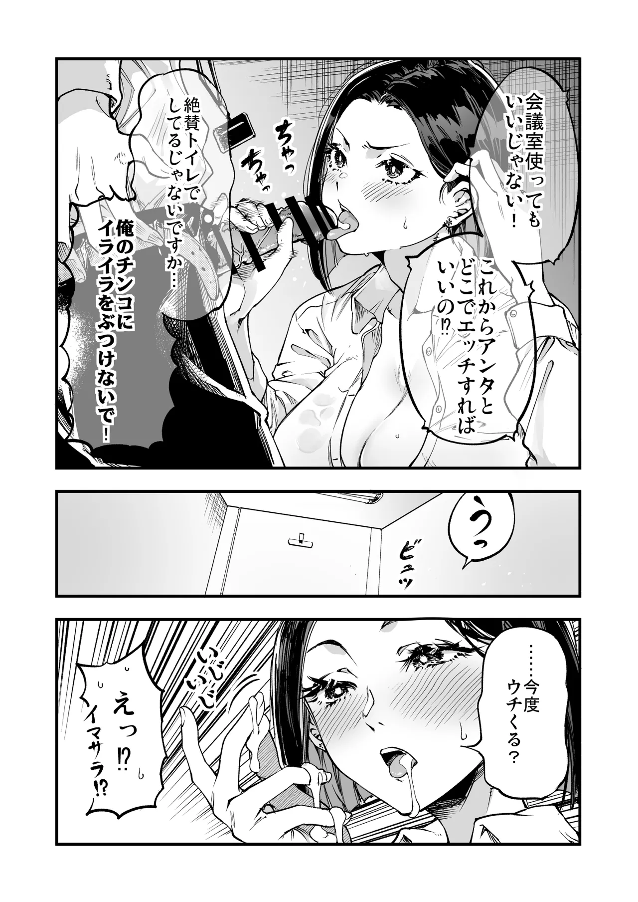 梅本制作委員会総集編 Page.135