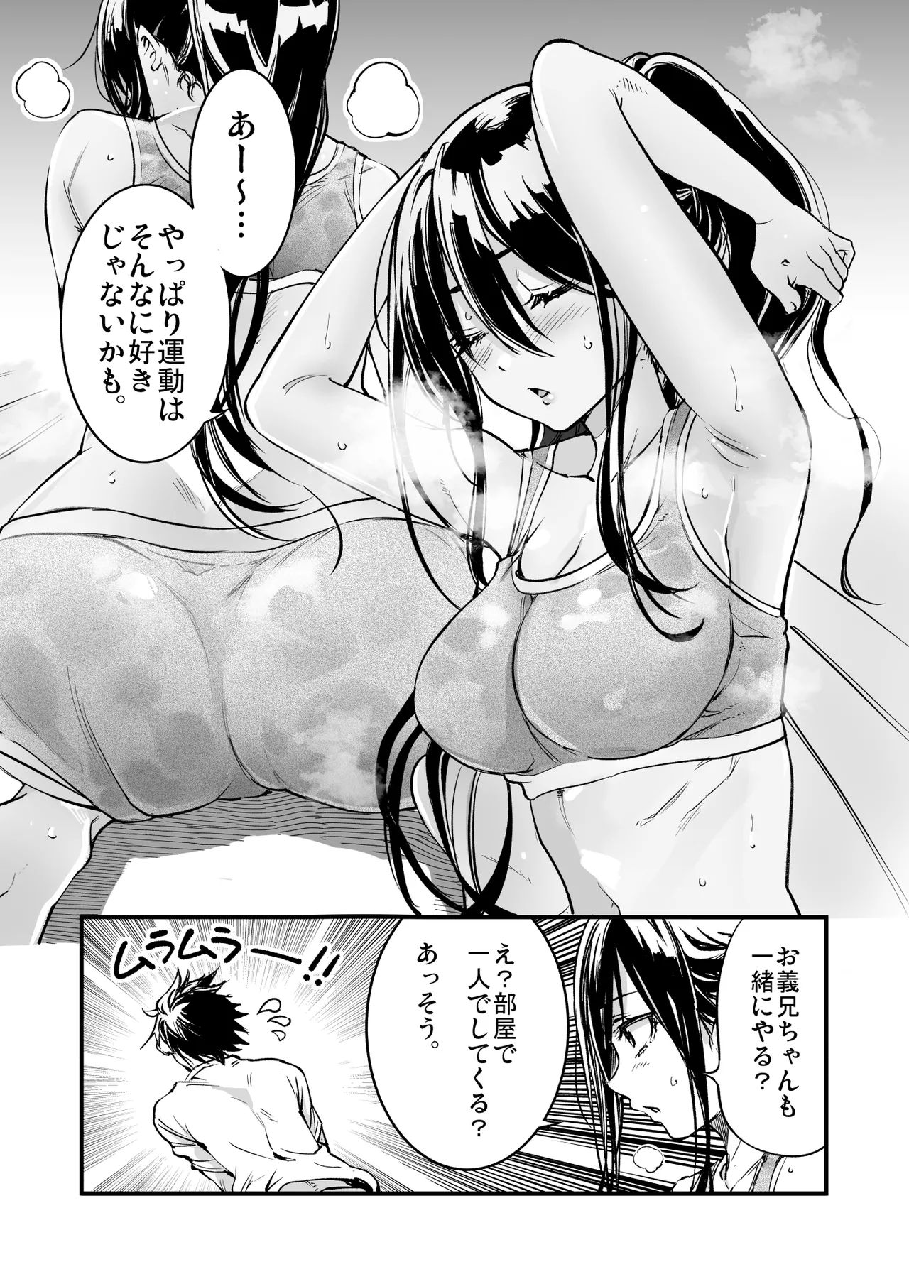 梅本制作委員会総集編 Page.15