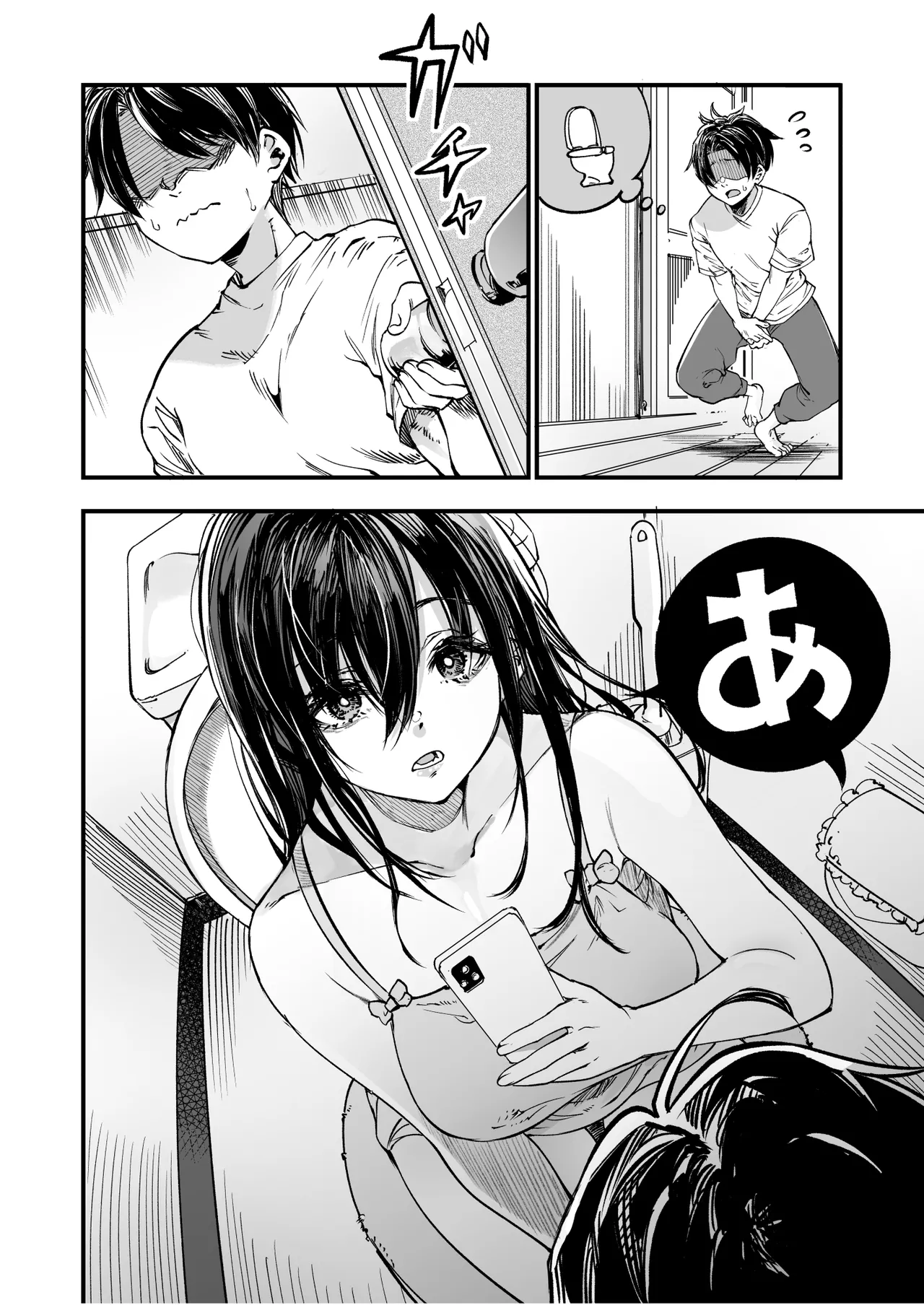 梅本制作委員会総集編 Page.21