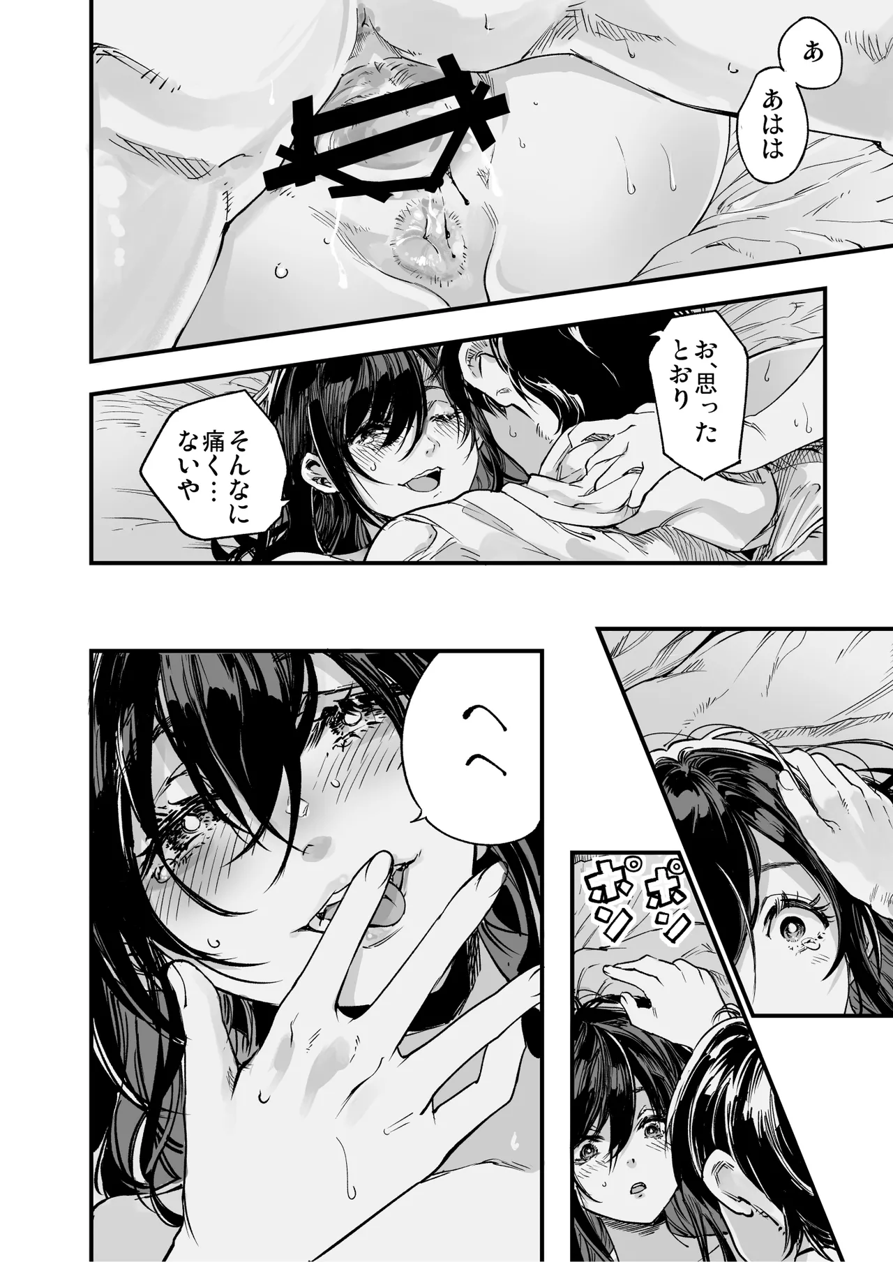 梅本制作委員会総集編 Page.34