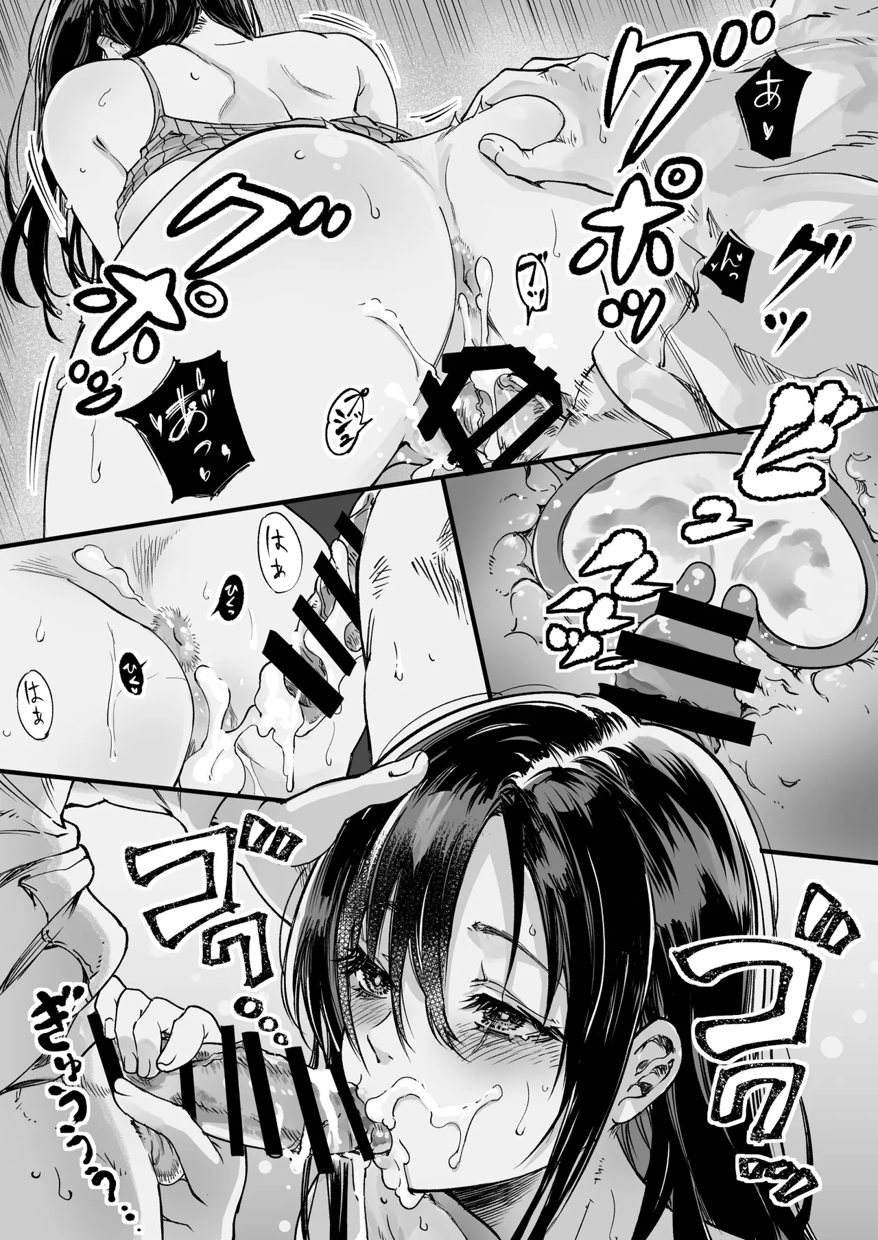 梅本制作委員会総集編 Page.37