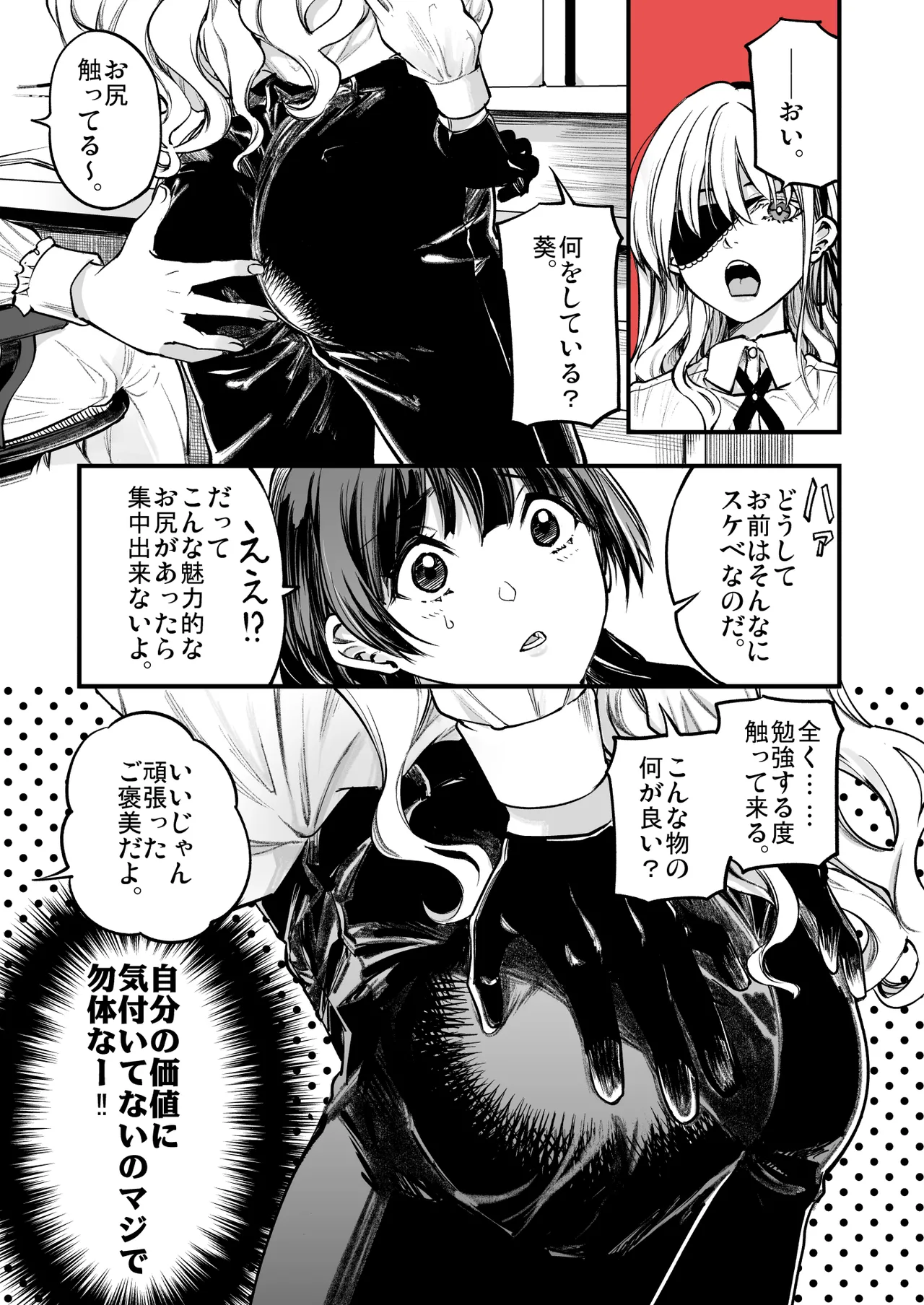 梅本制作委員会総集編 Page.57