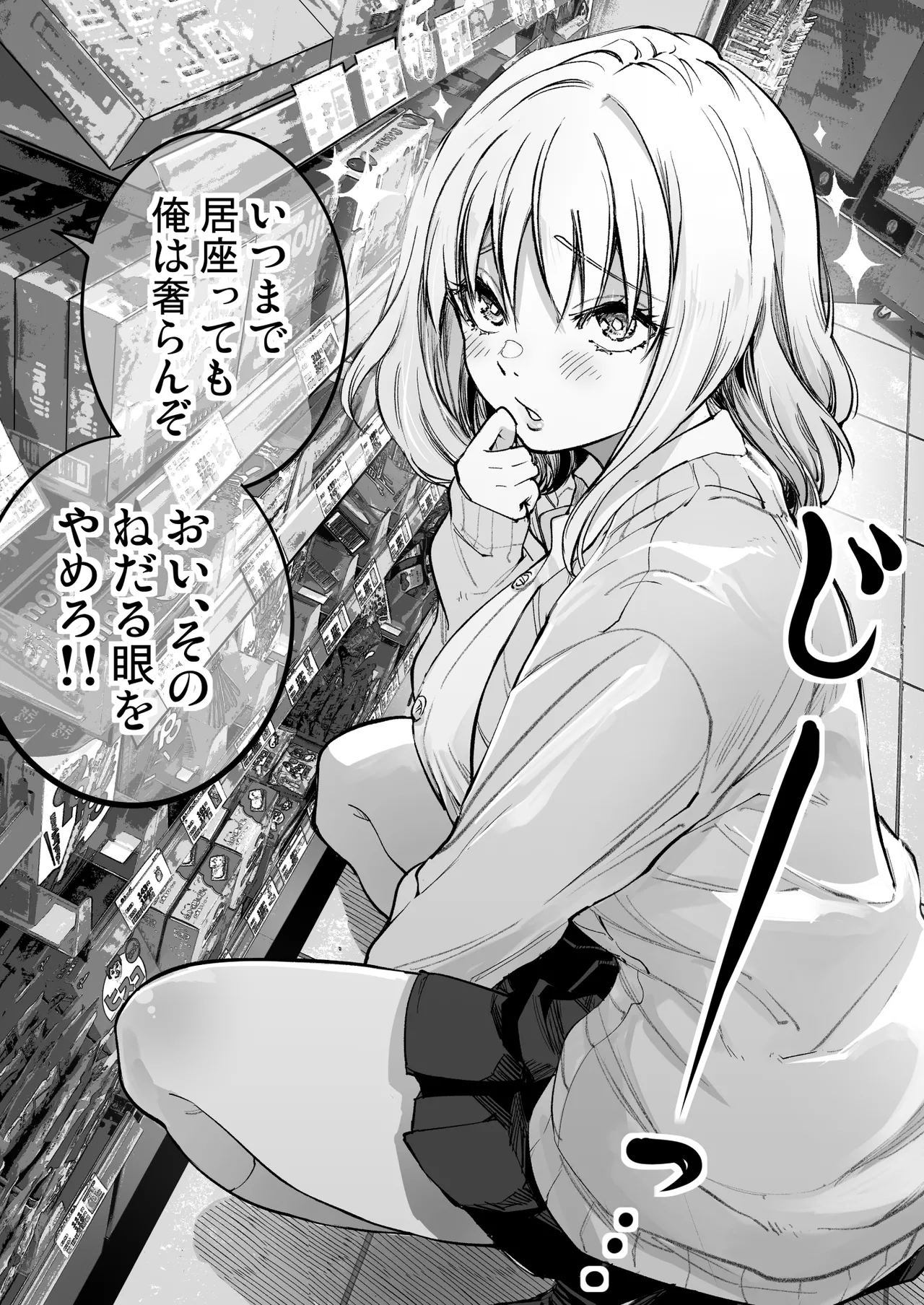 梅本制作委員会総集編 Page.64