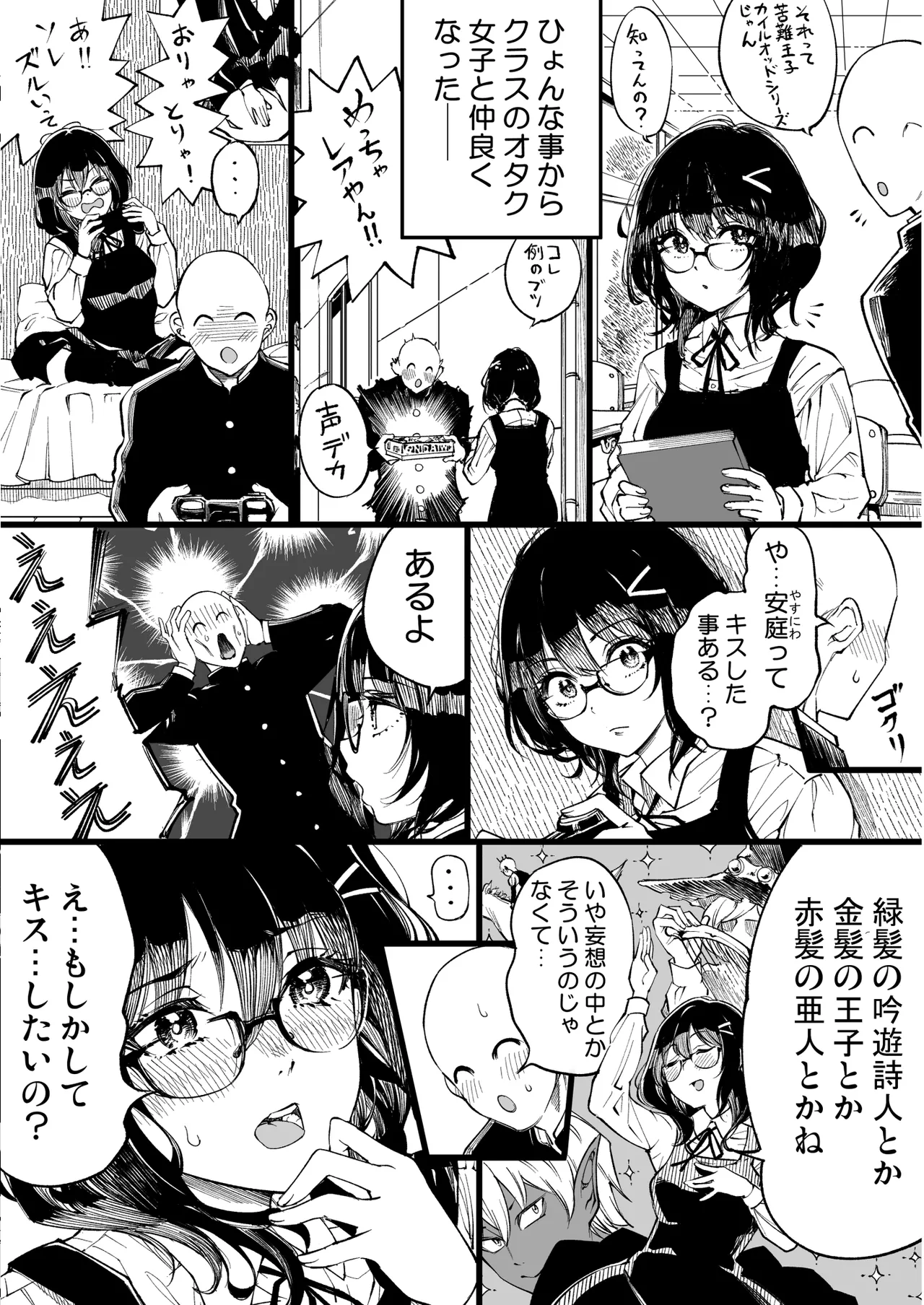 梅本制作委員会総集編 Page.68