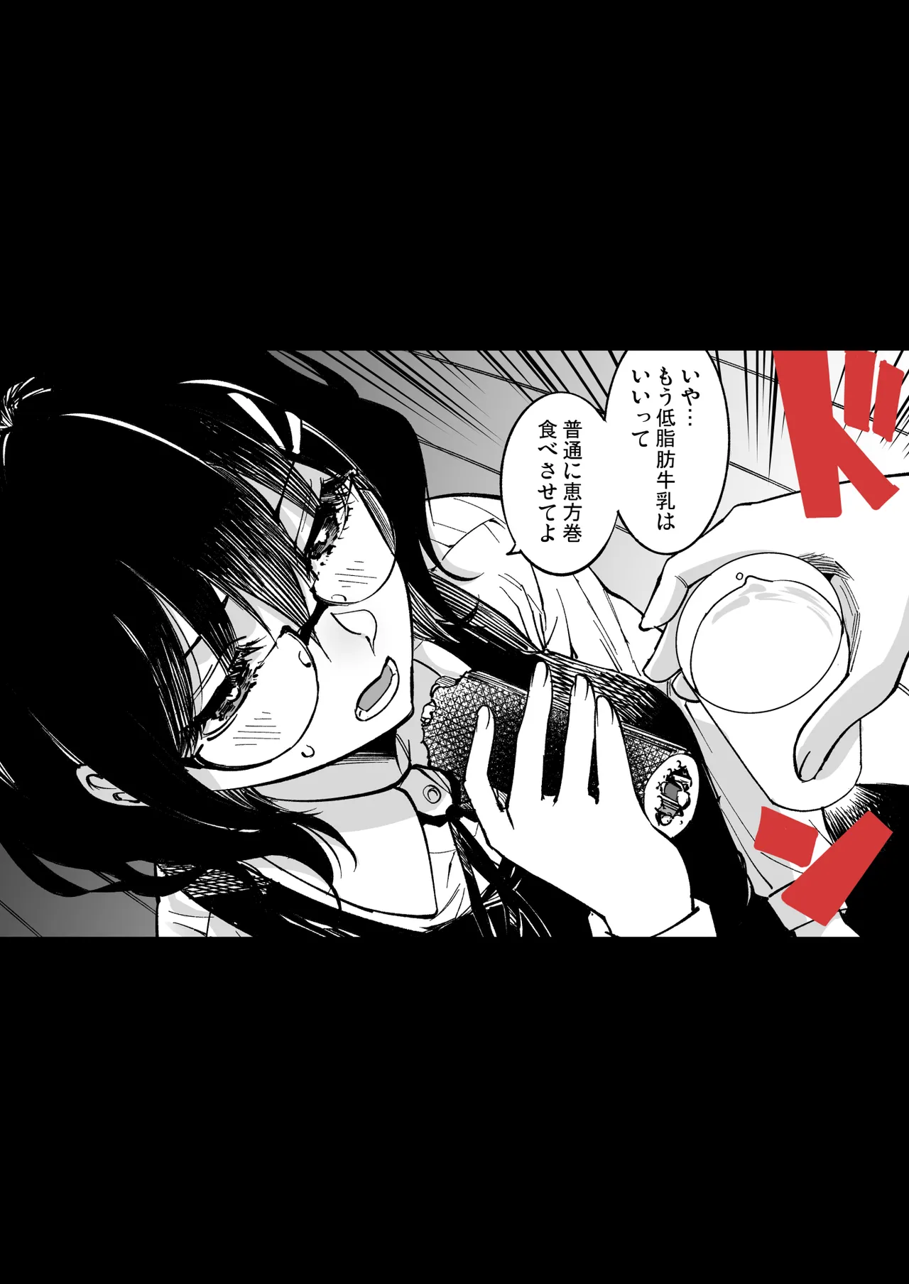 梅本制作委員会総集編 Page.74