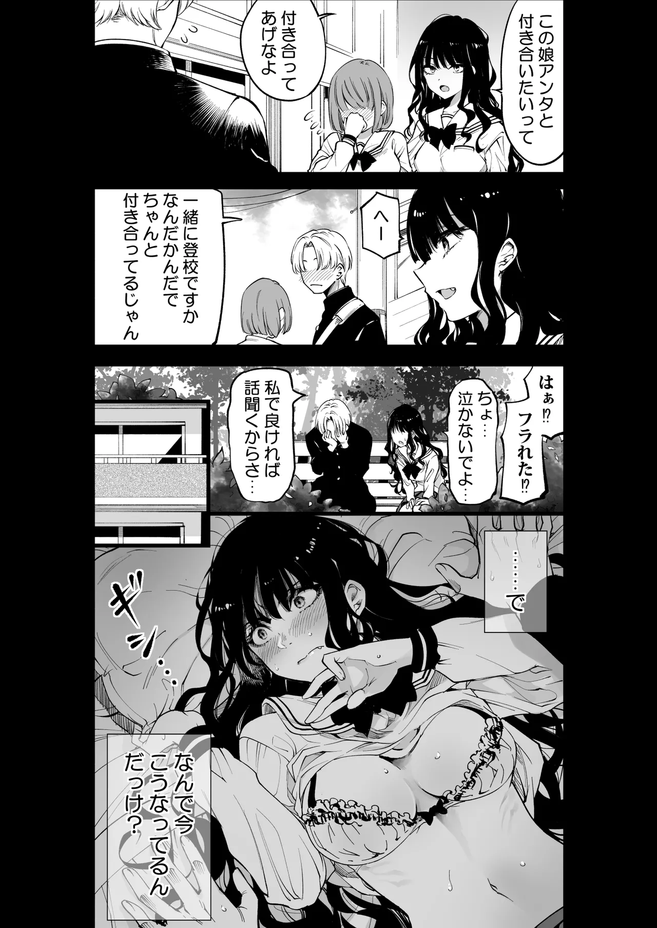 梅本制作委員会総集編 Page.80