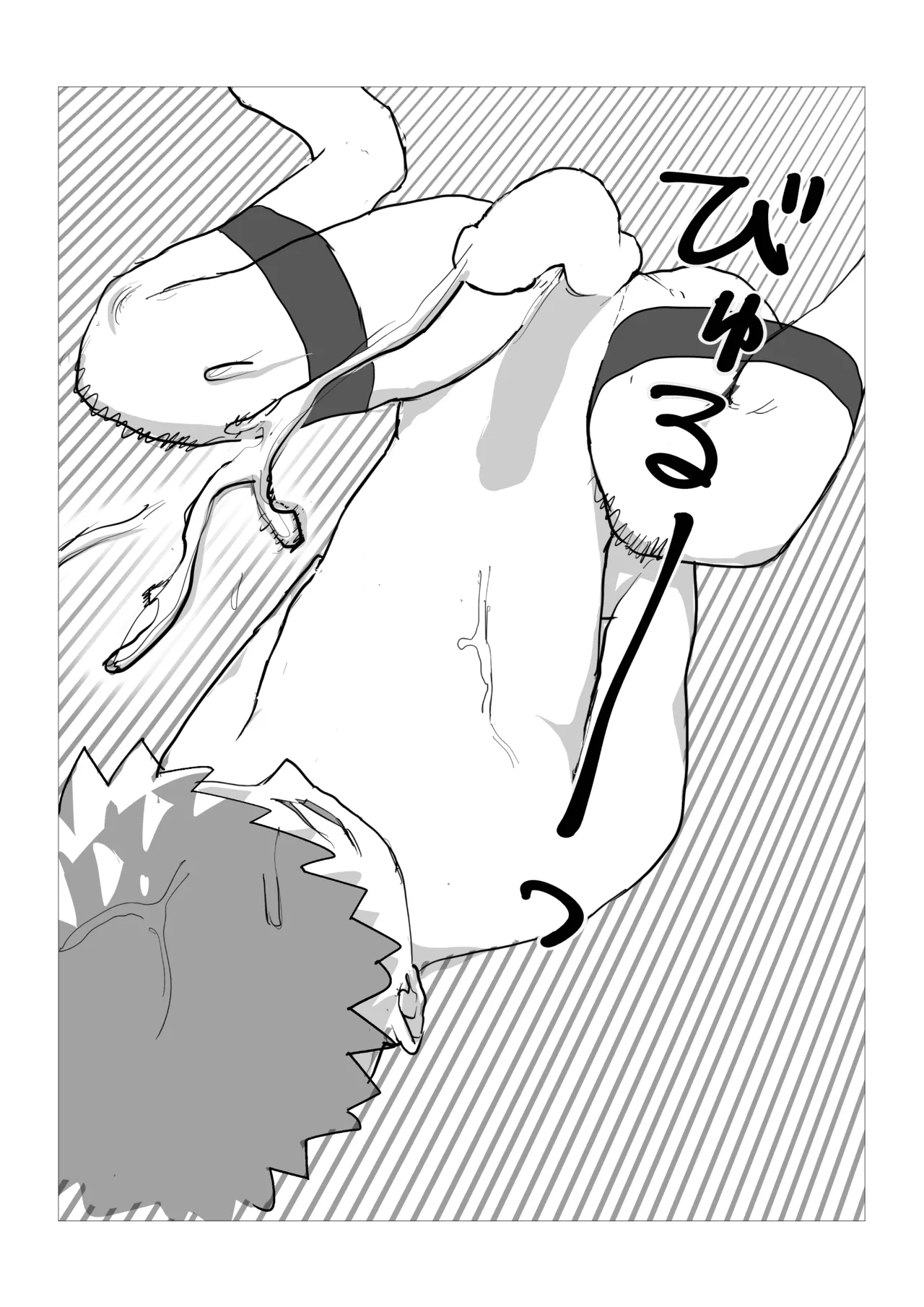 巨女サキュバスに肉ディルドにされる話 Page.28