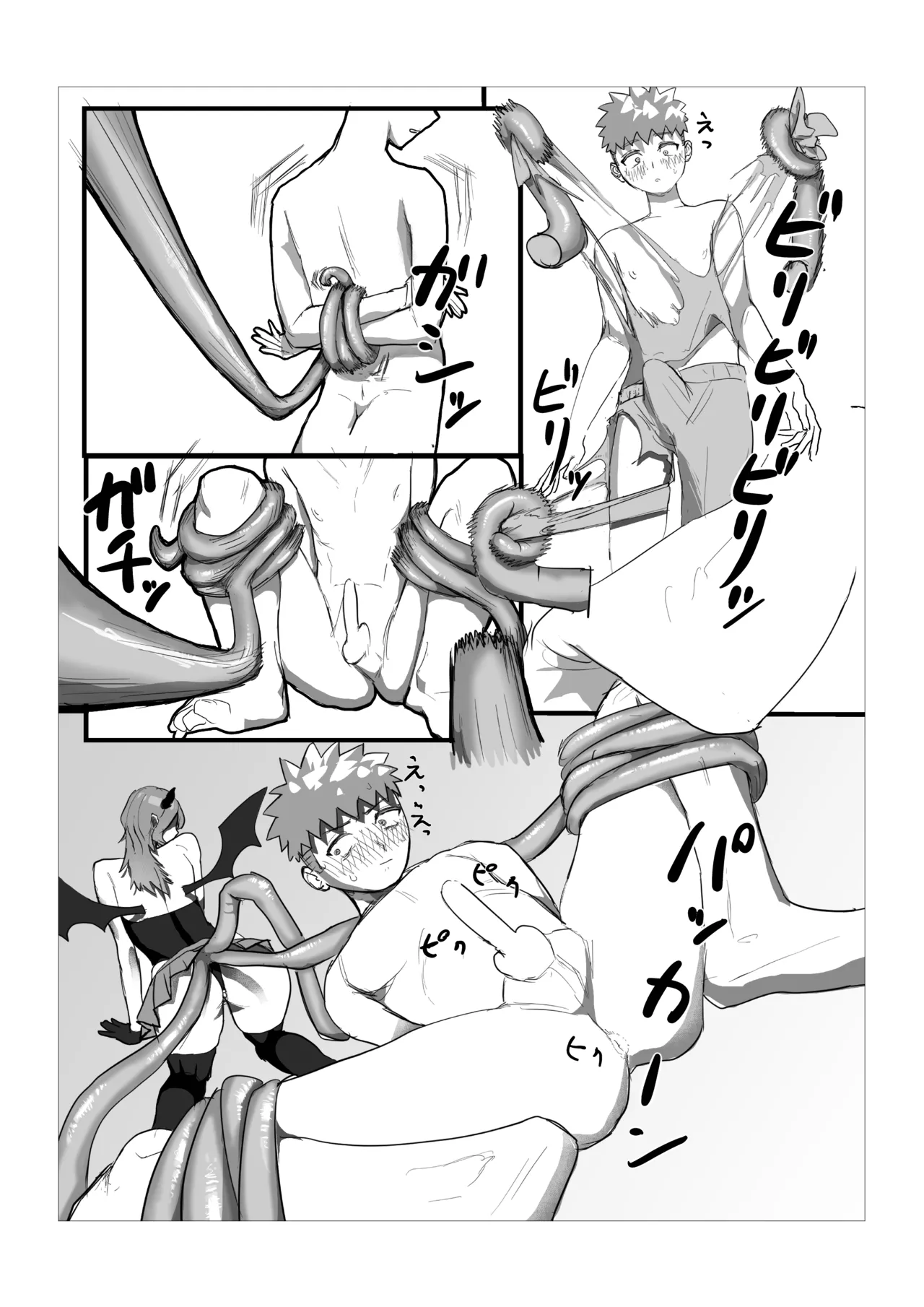 巨女サキュバスに肉ディルドにされる話 Page.7