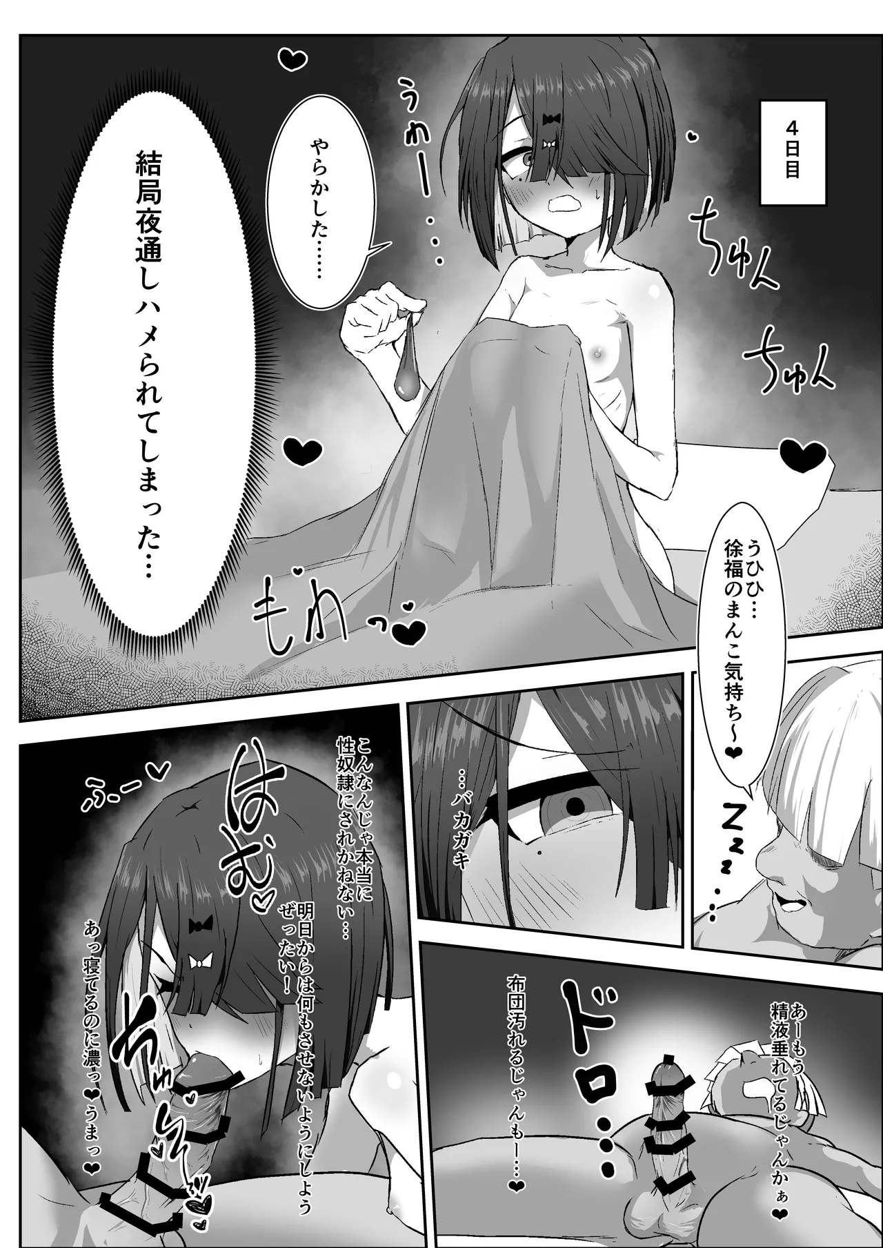 zyohuku tyan VS kuso gaki(Fate/Grand Order) Page.11
