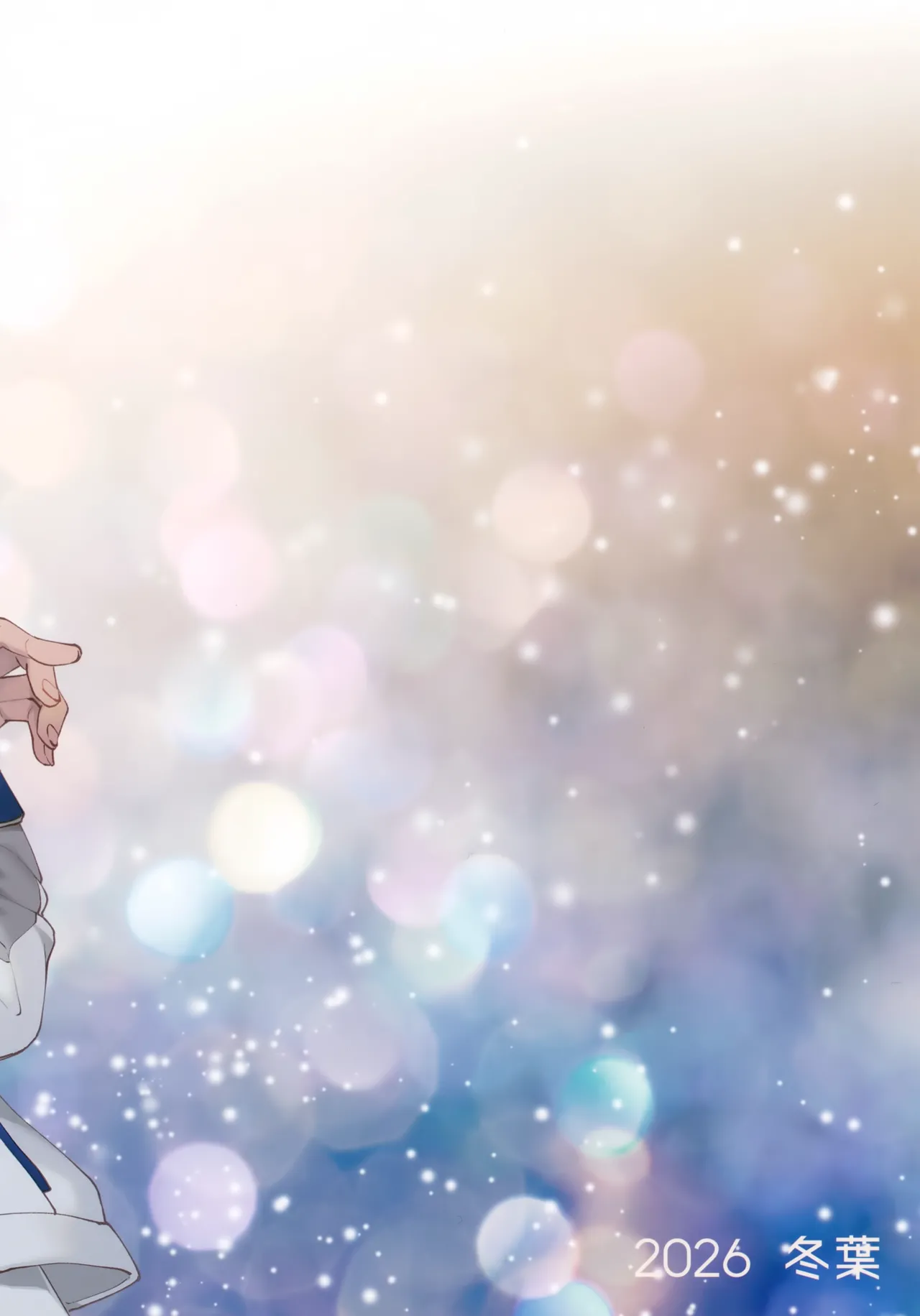 慣れない我慢の副作用 Page.38