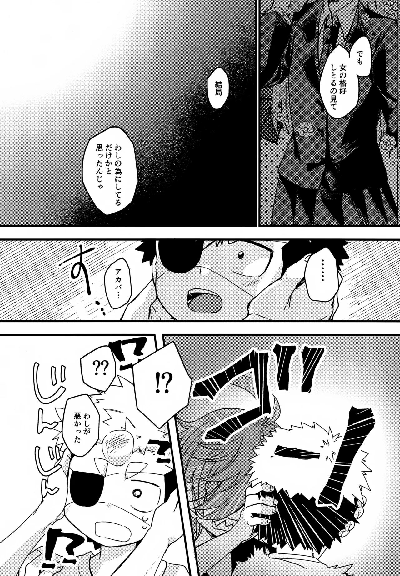 失敗したくないことだってある！(運命の巻戻士) Page.15