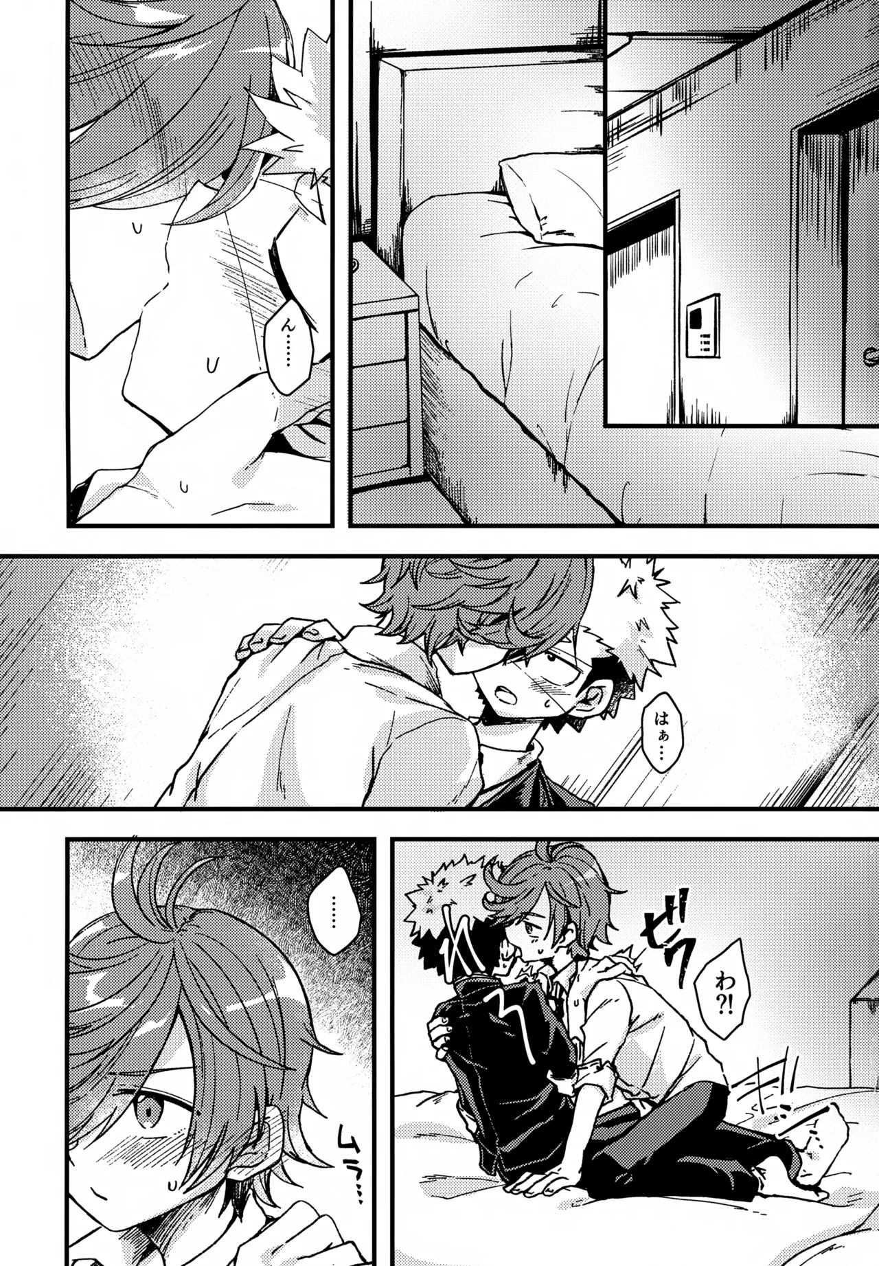 失敗したくないことだってある！(運命の巻戻士) Page.2