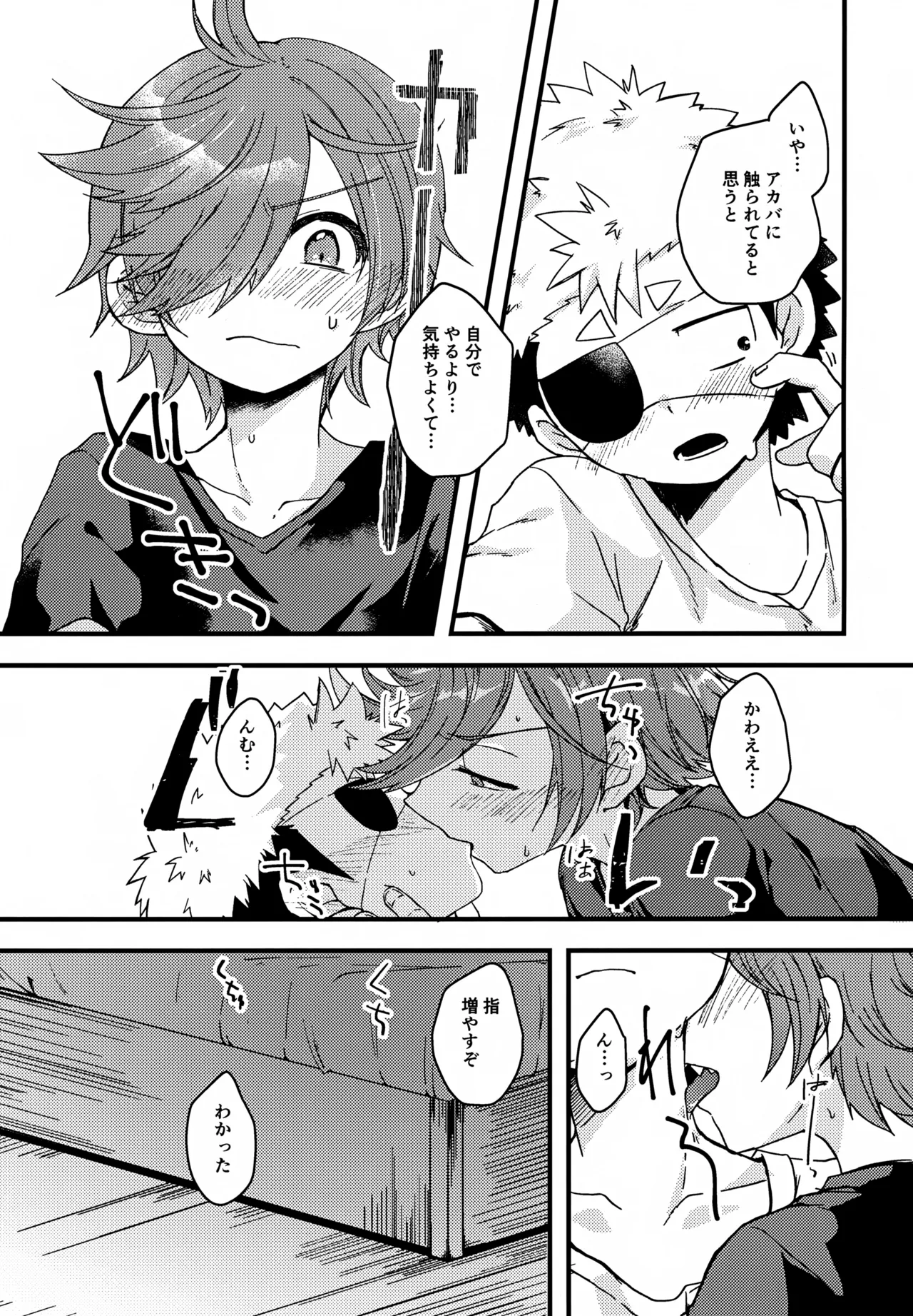 失敗したくないことだってある！(運命の巻戻士) Page.21