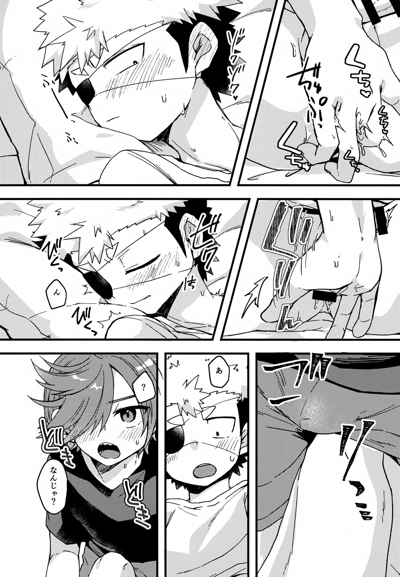 失敗したくないことだってある！(運命の巻戻士) Page.22